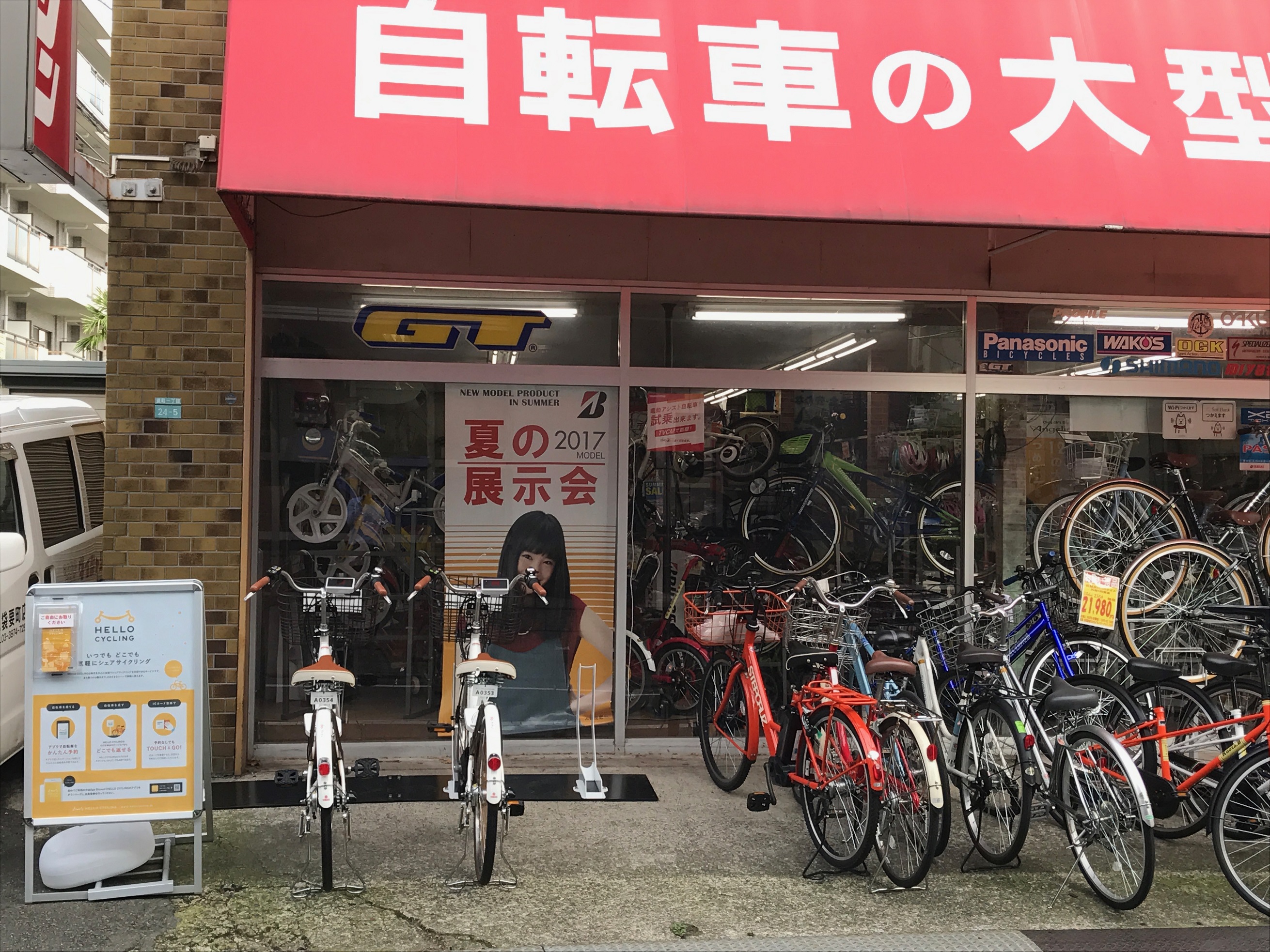 ダイシャリン池袋店 Hello Cycling ダイチャリ のレンタサイクル 自転車 シェアサイクルポート情報 Ryde Cycle ライドサイクル