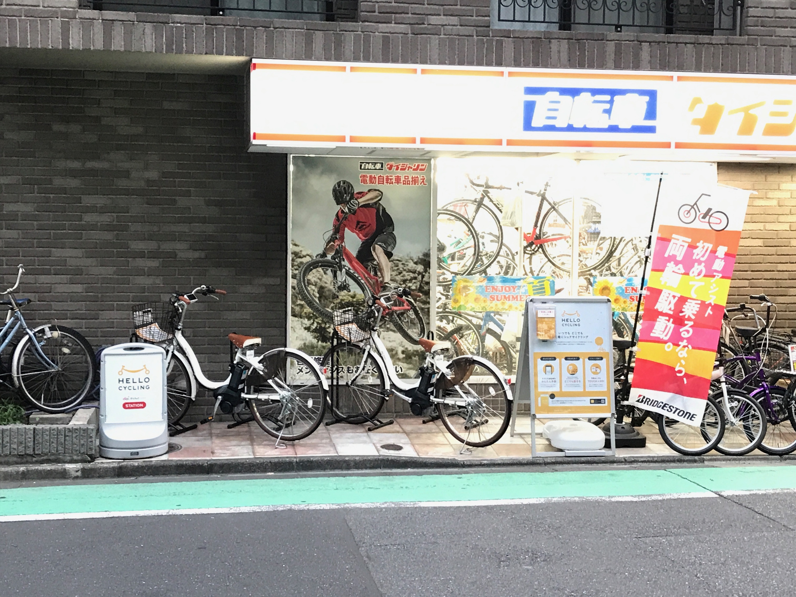 ダイシャリン 江戸川橋駅店 (HELLO CYCLING ポート)の画像1