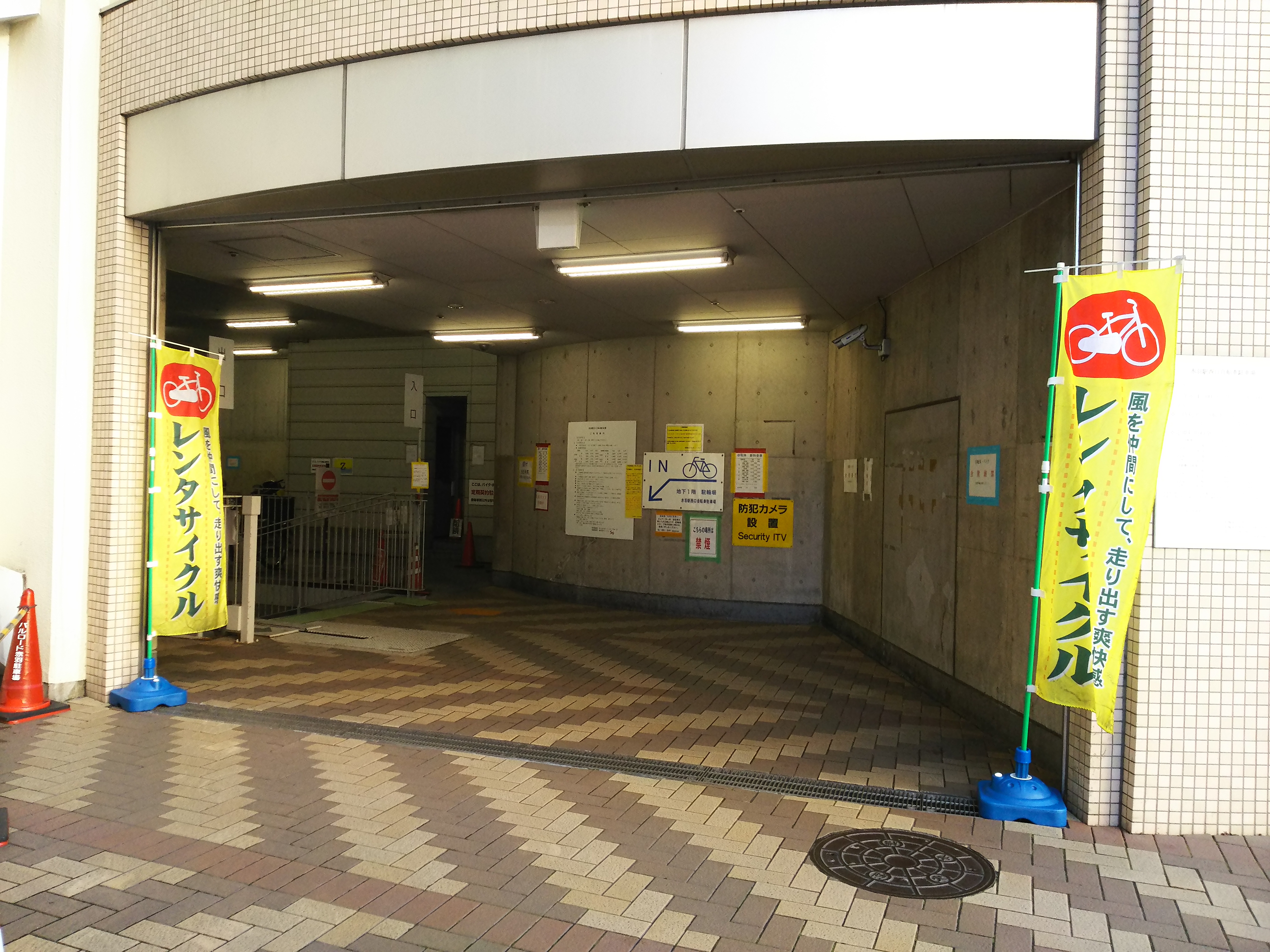 赤羽駅西口自転車駐車場(4:00～24：50）       