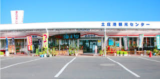 ◆小豆島◆土庄港観光センター