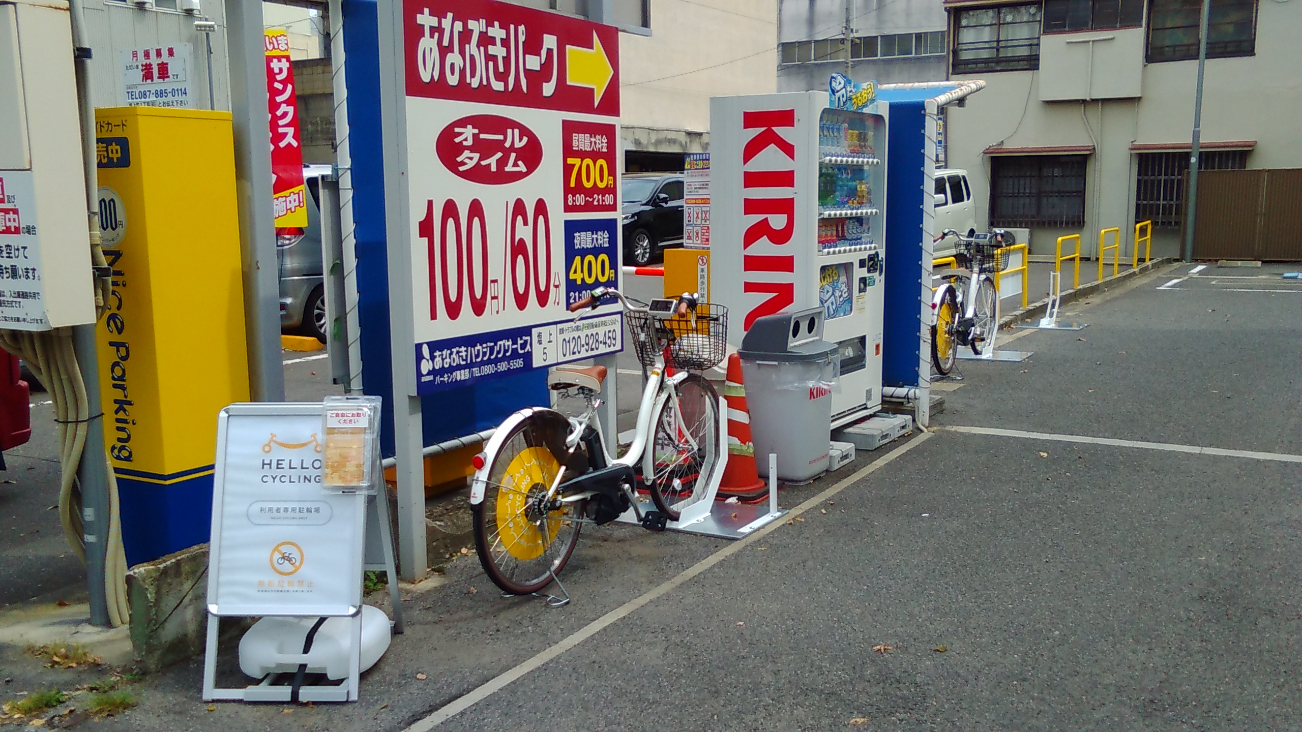 ことでん瓦町駅東側 あなぶき塩上パーキング Hello Cycling ポート