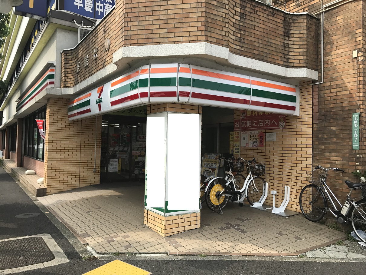 セブンイレブン　世田谷上野毛駅前店