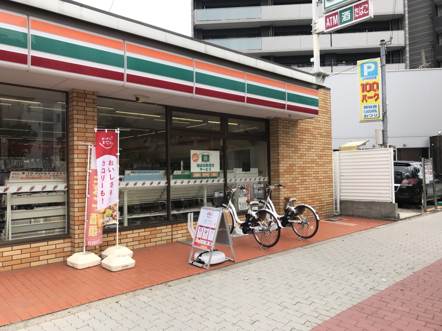 セブンイレブン　大阪塚本3丁目店