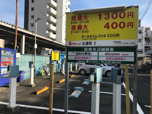 Sanパーク北浦和1 Hello Cycling ポート さいたま市浦和区 シェアサイクル 330 0074 の地図 アクセス 地点情報 Navitime
