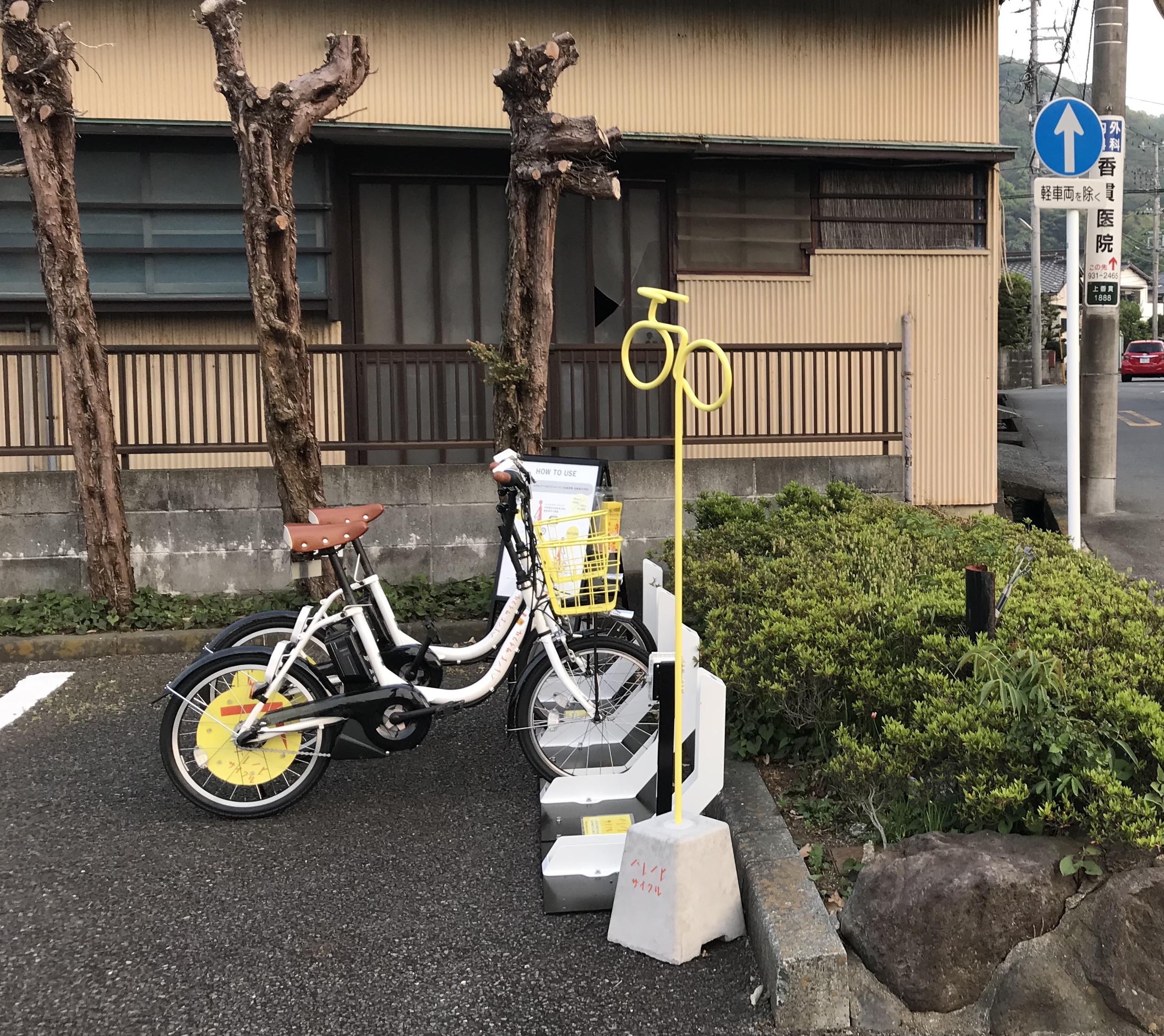 甲羅本店八宏園 (HELLO CYCLING ポート) image
