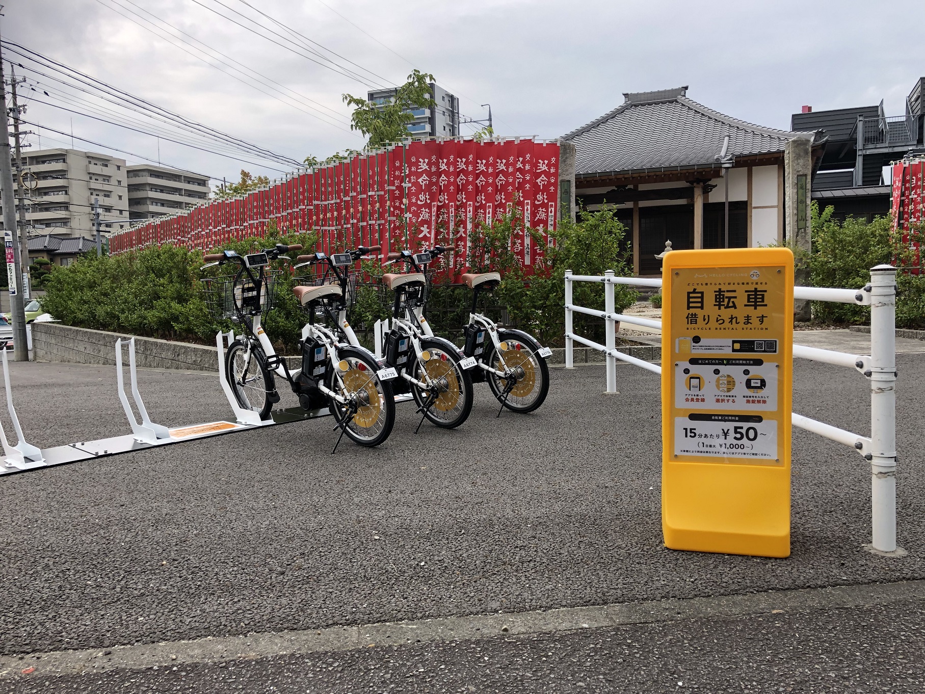 岡崎 駅 自転車 レンタル
