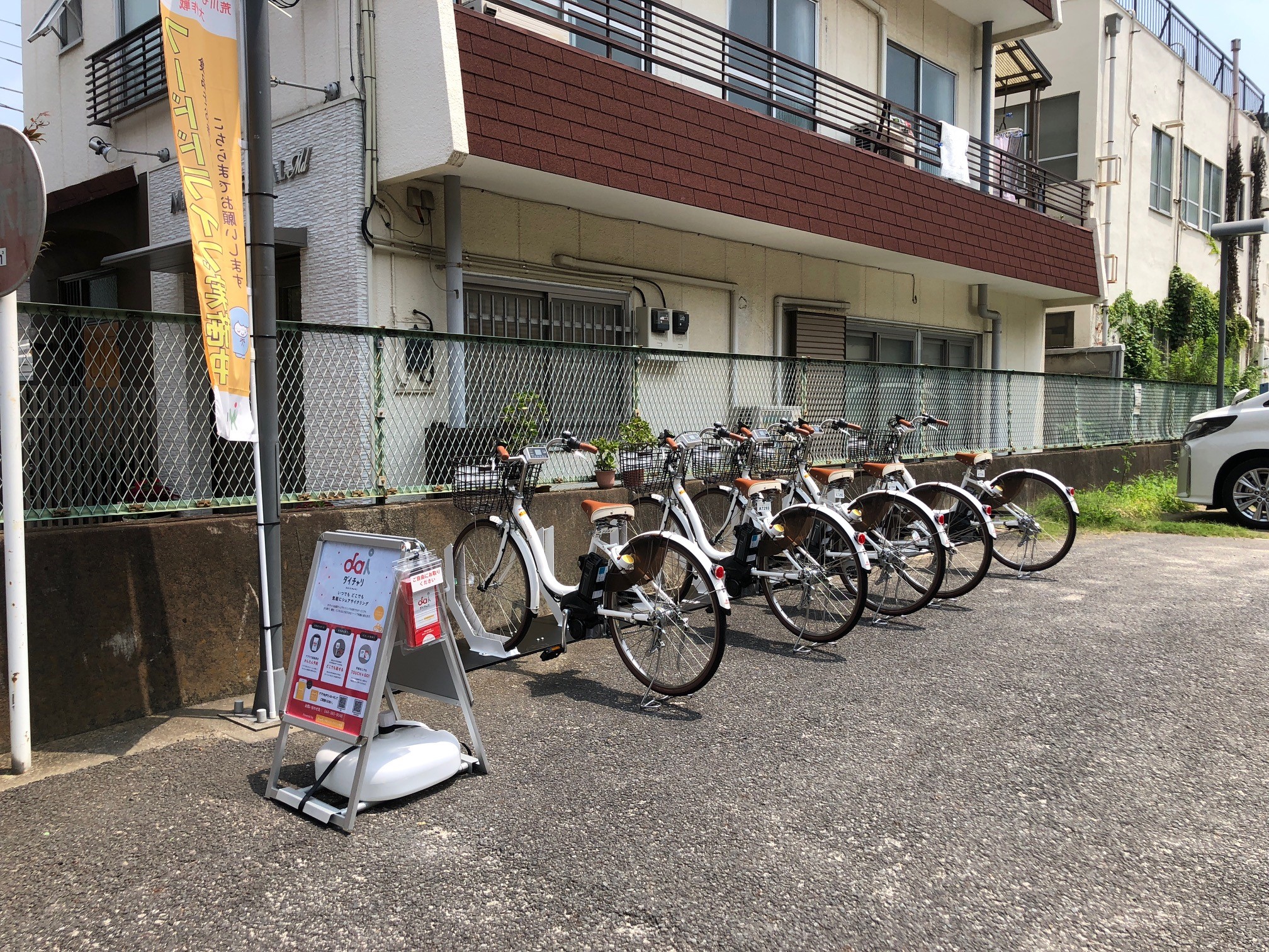 あらかわエコセンター (HELLO CYCLING ポート) image