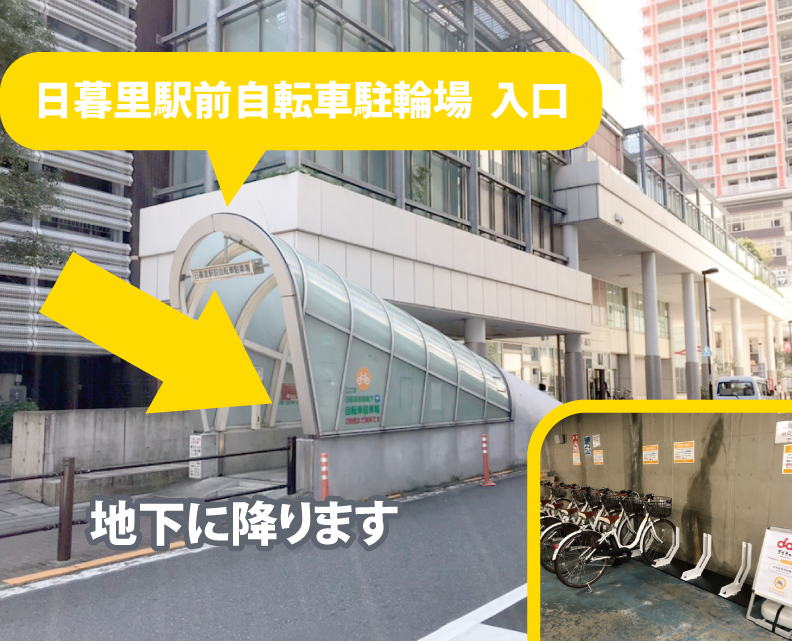 日暮里駅前自転車駐車場 (HELLO CYCLING ポート) image