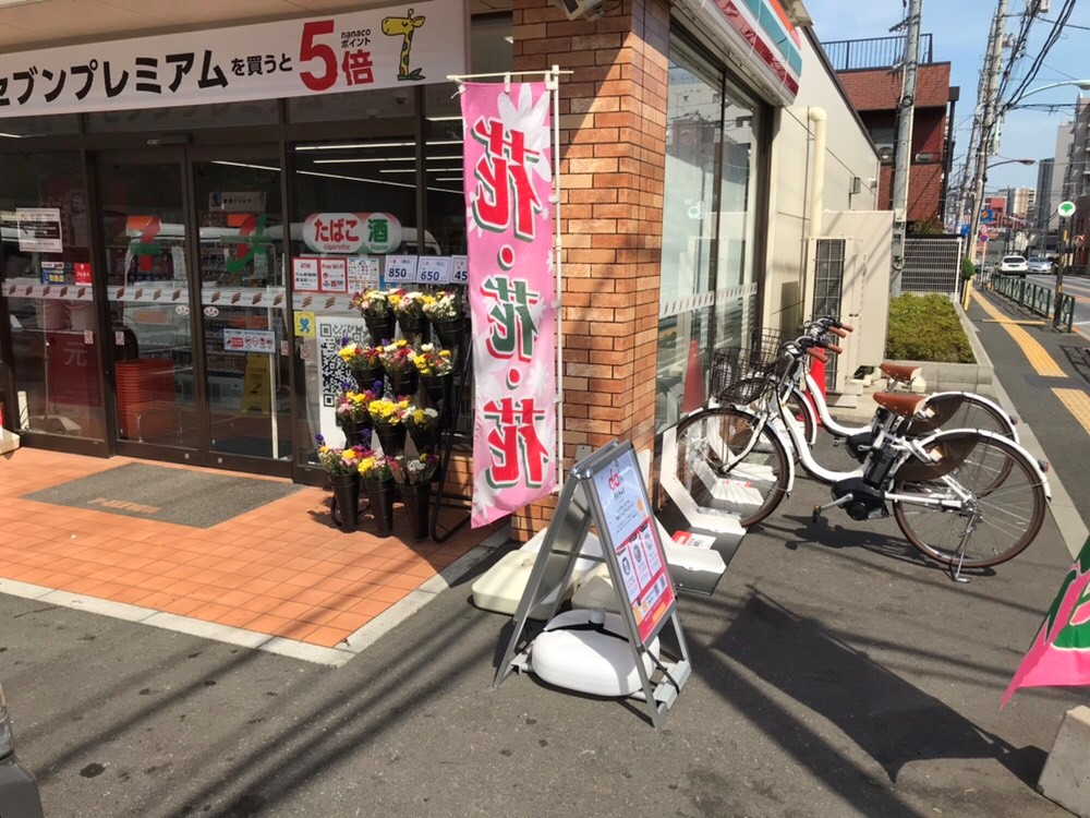 セブンイレブン 上野桜木2丁目店 (HELLO CYCLING ポート) image
