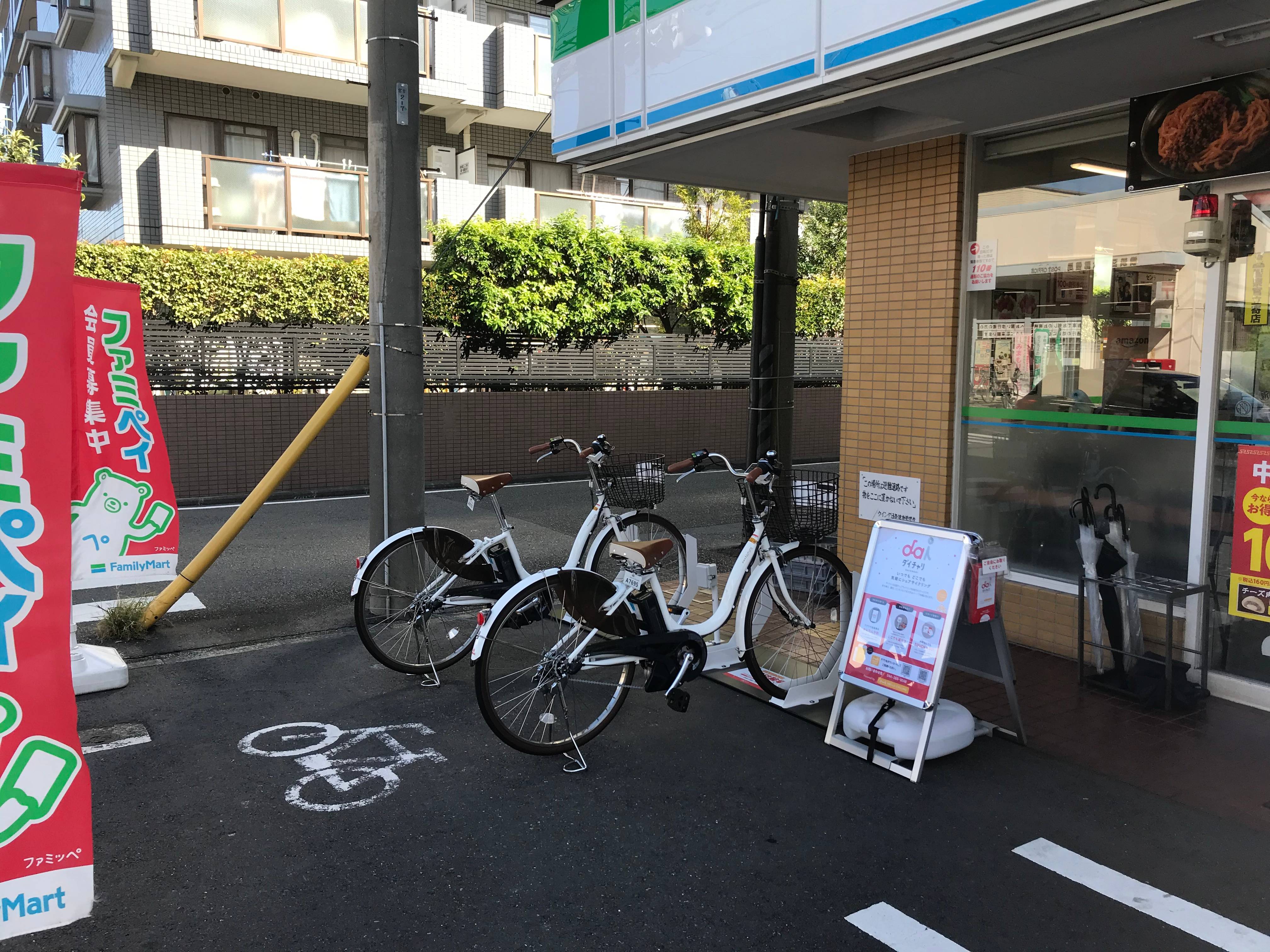 ファミリーマート 日吉6丁目店(HELLO CYCLING,ダイチャリ)の 