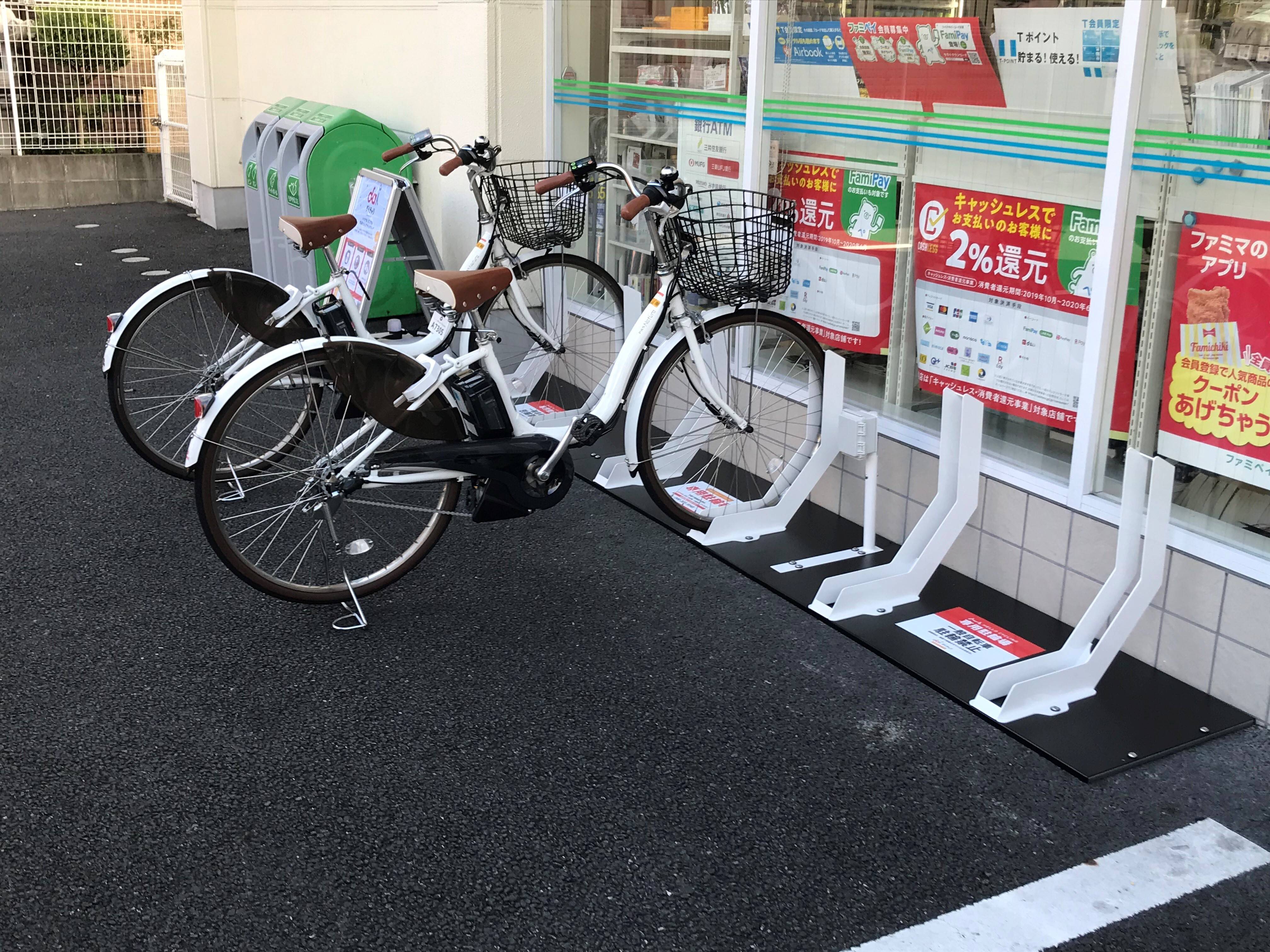 ファミマ 自転車