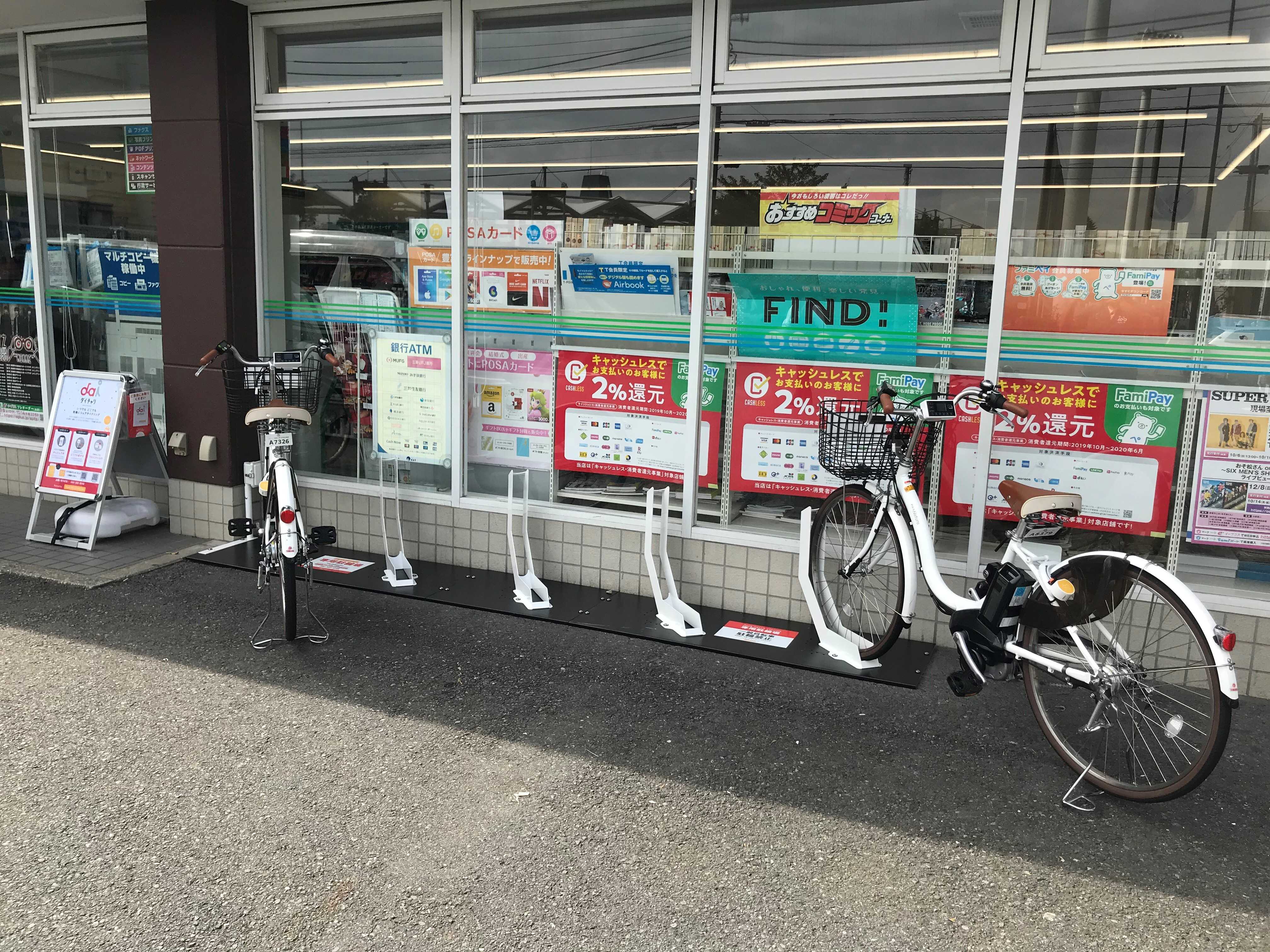 ファミリーマート 赤羽西六丁目店 (HELLO CYCLING ポート) image