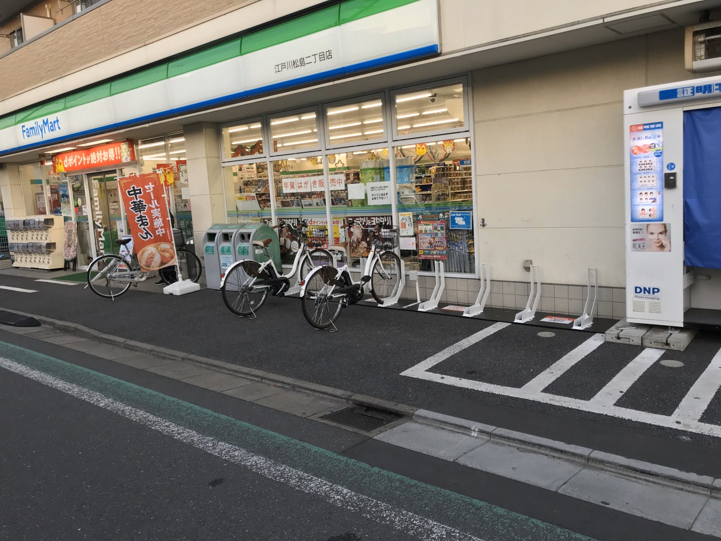 ファミリーマート 江戸川松島二丁目店 (HELLO CYCLING ポート)の画像1