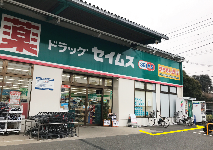 ドラッグセイムス 浦和三室店 Hello Cycling ポート さいたま市緑区 シェアサイクル 336 0918 の地図 アクセス 地点情報 Navitime