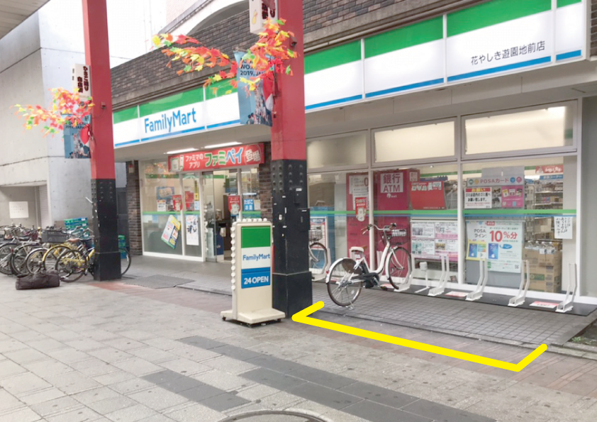 ファミリーマート 花やしき遊園地前店 (HELLO CYCLING ポート) image