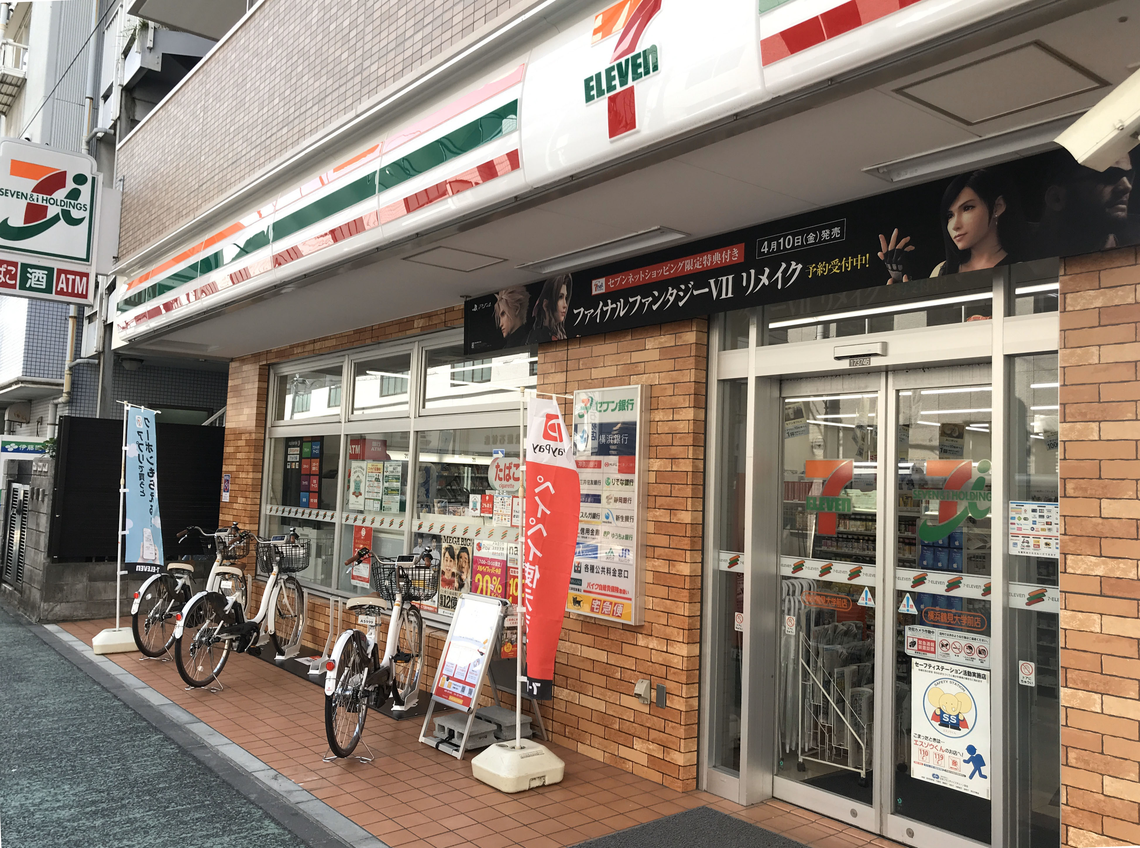 セブンイレブン　横浜鶴見大学前店 (鶴見駅近辺)