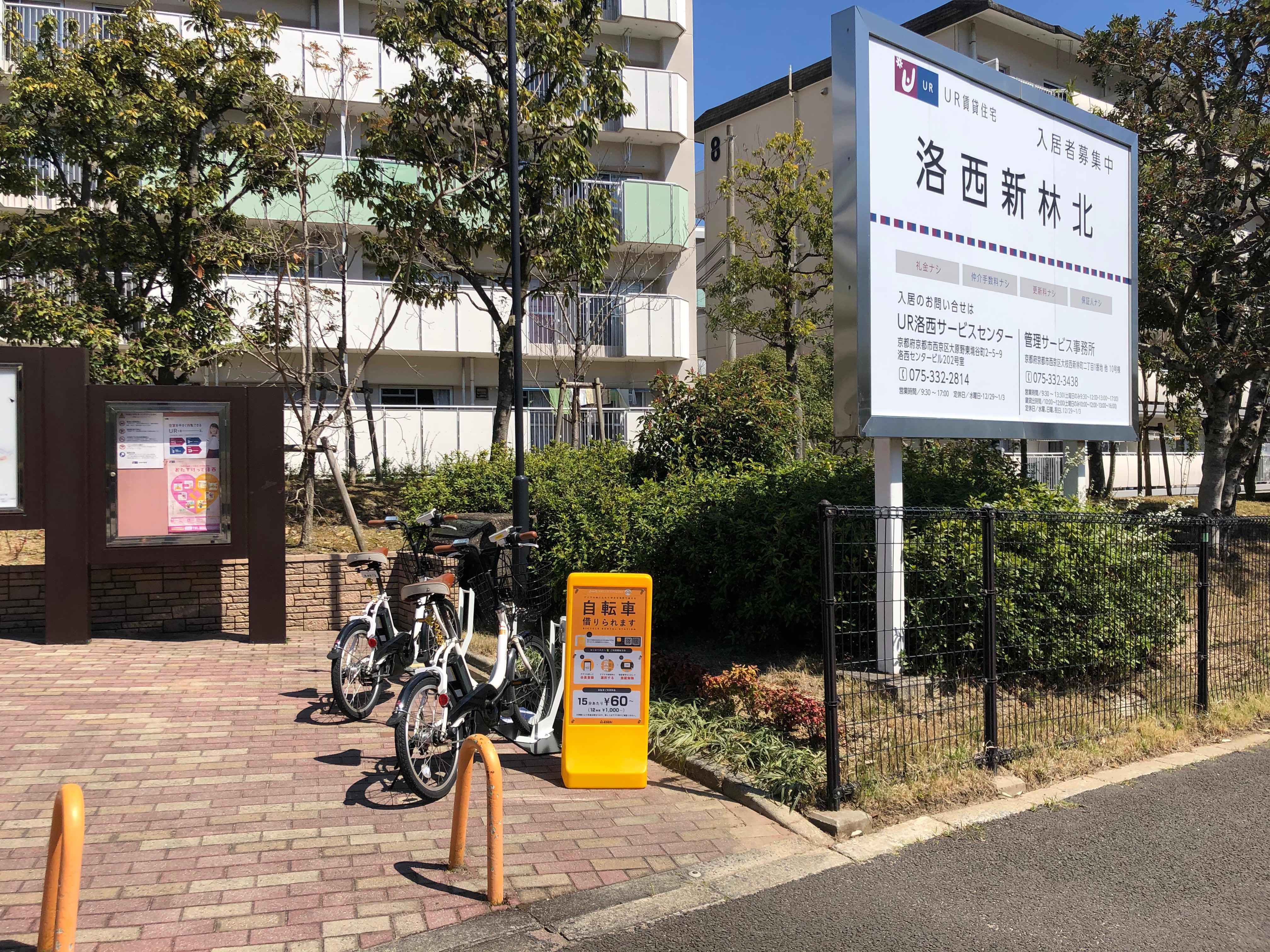 Ur賃貸住宅 洛西新林北 Hello Cycling ポート 京都市西京区 Hello Cycling 610 1141 の地図 アクセス 地点情報 Navitime