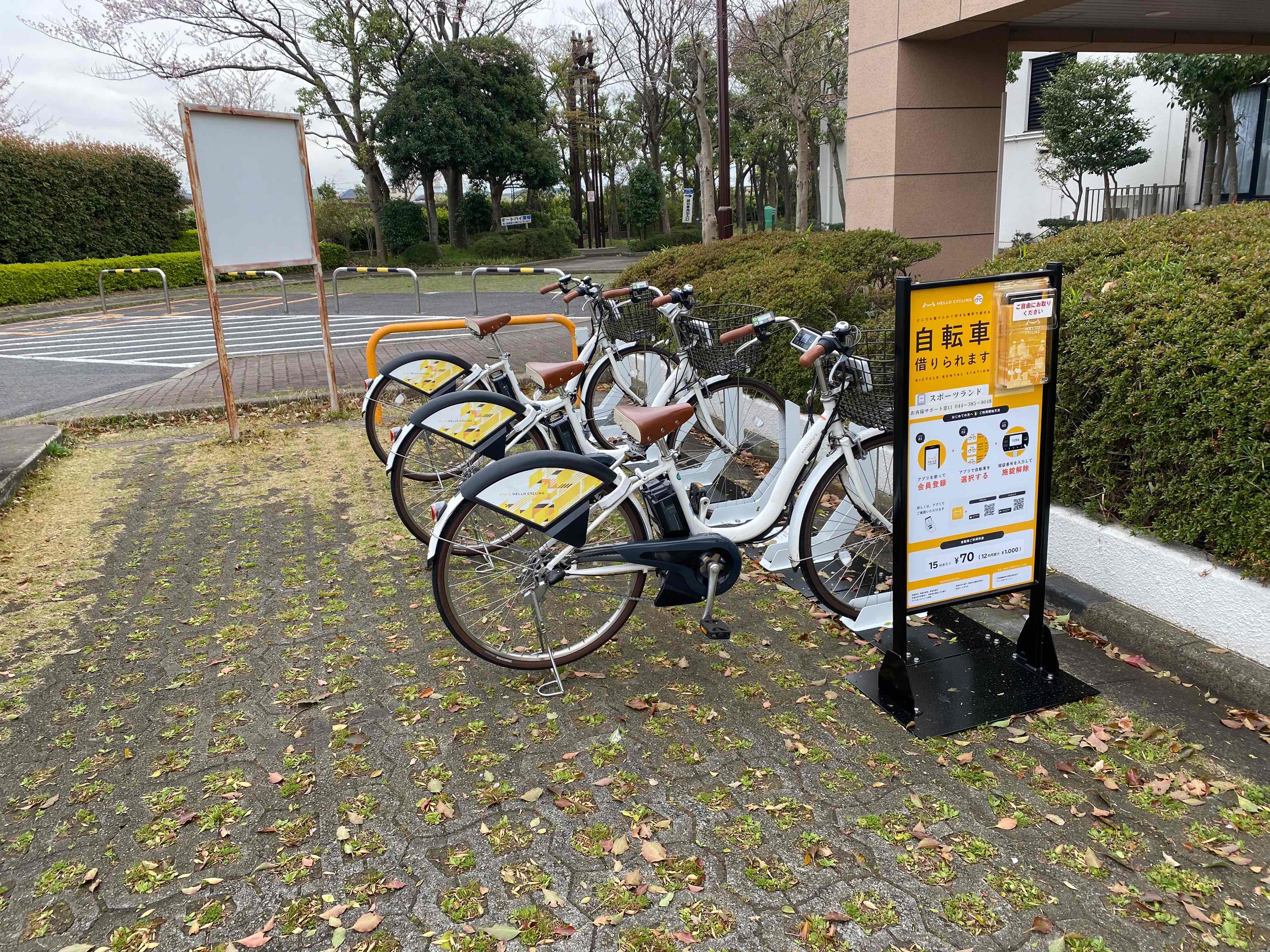 江戸川区スポーツランド (HELLO CYCLING ポート) image