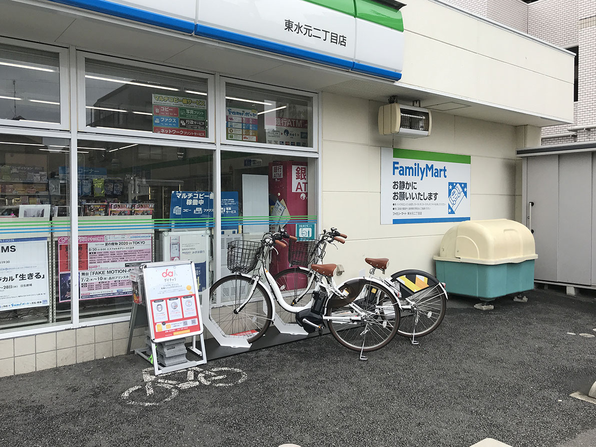 ファミリーマート 東水元2丁目店(HELLO CYCLING,ダイチャリ)の 