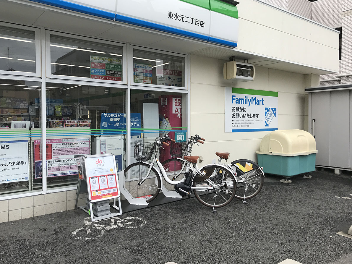 ファミリーマート 東水元二丁目店 (HELLO CYCLING ポート)の画像1