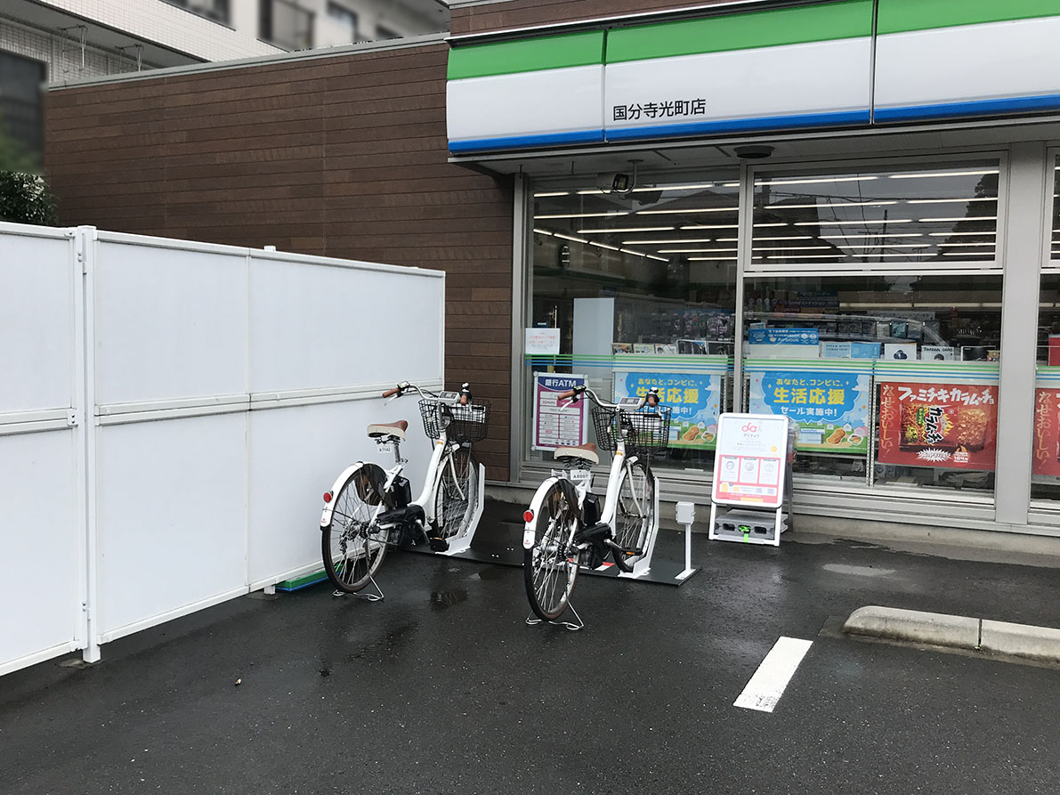 ここ から 国分寺 駅 まで 自転車 で