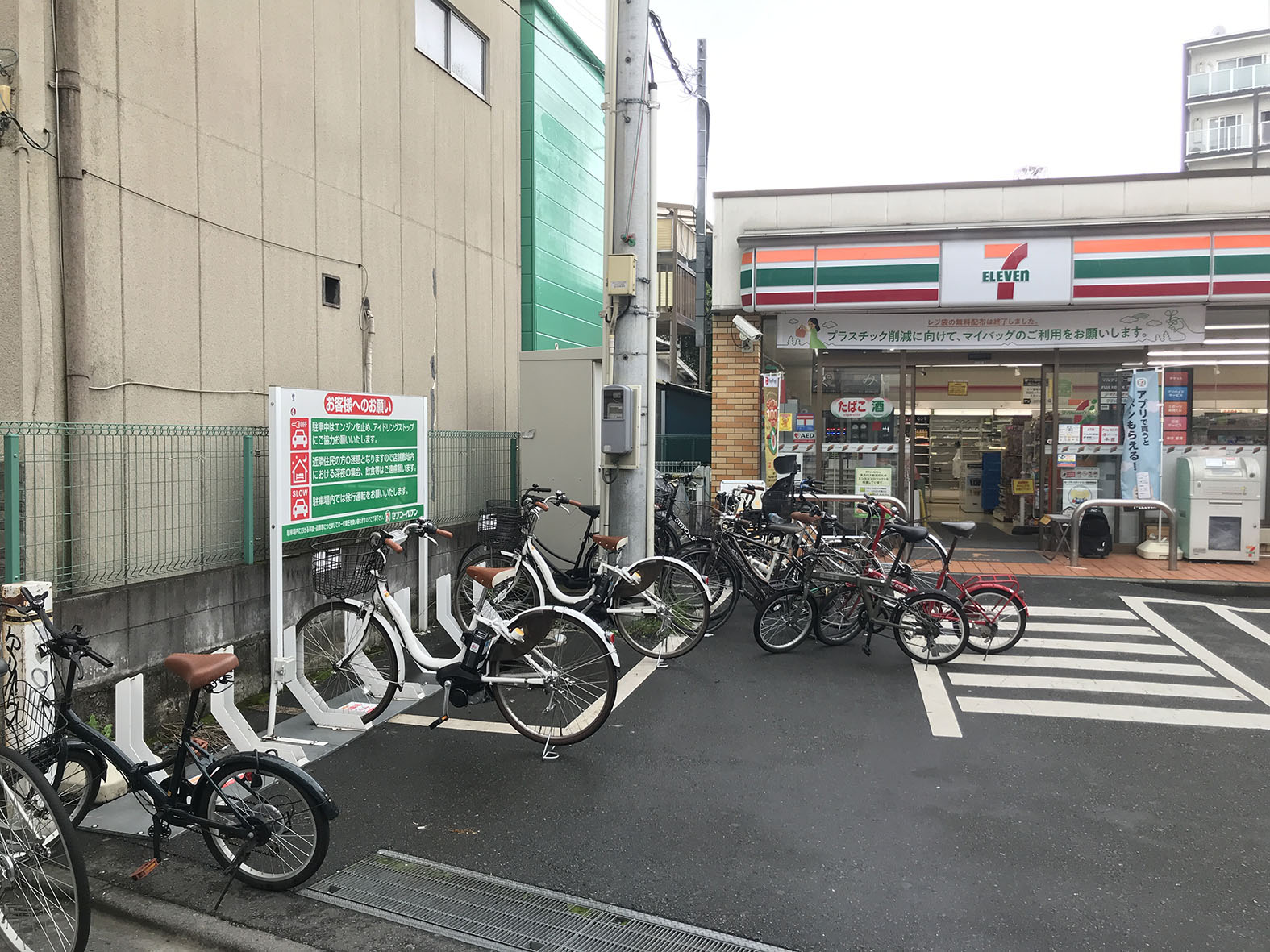 セブンイレブン 世田谷三軒茶屋2丁目店(HELLO CYCLING,ダイチャリ)の 