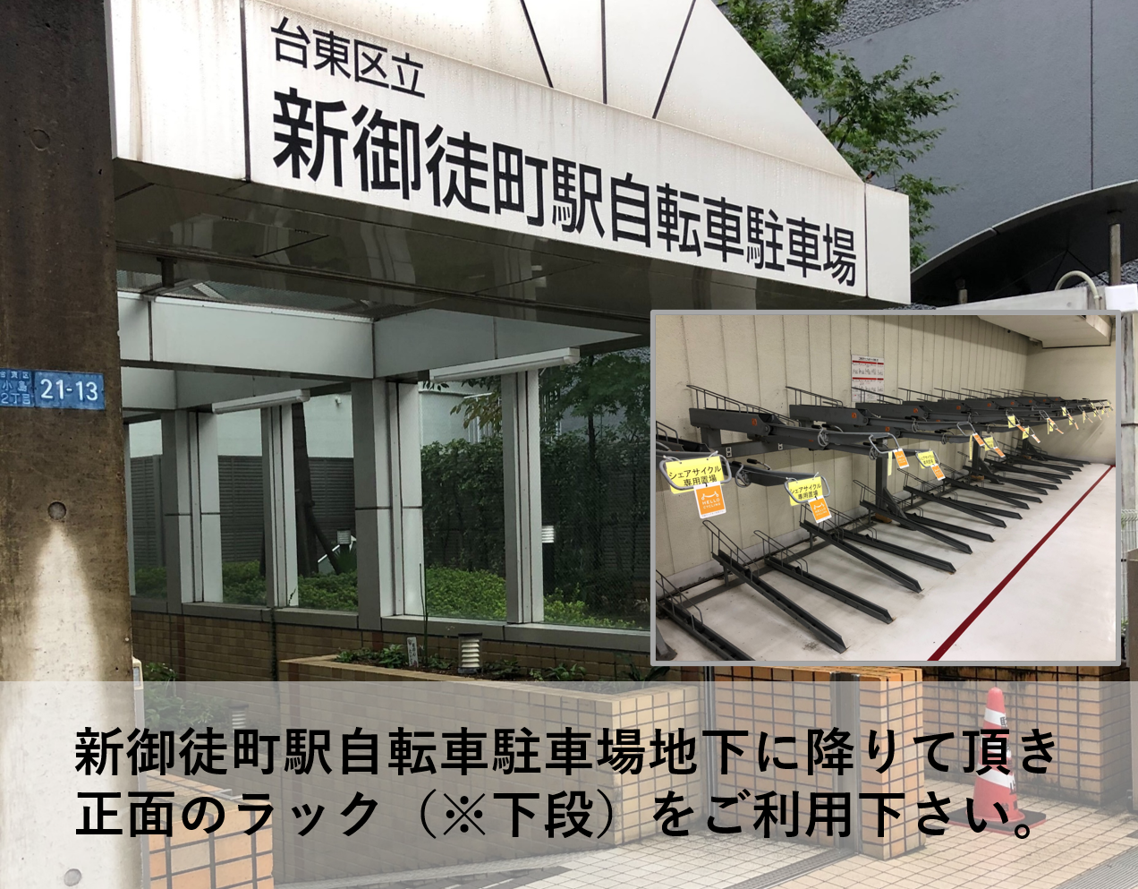 御徒町駅周辺のレンタサイクル 自転車 シェアサイクルポートを探す Ryde Cycle ライドサイクル