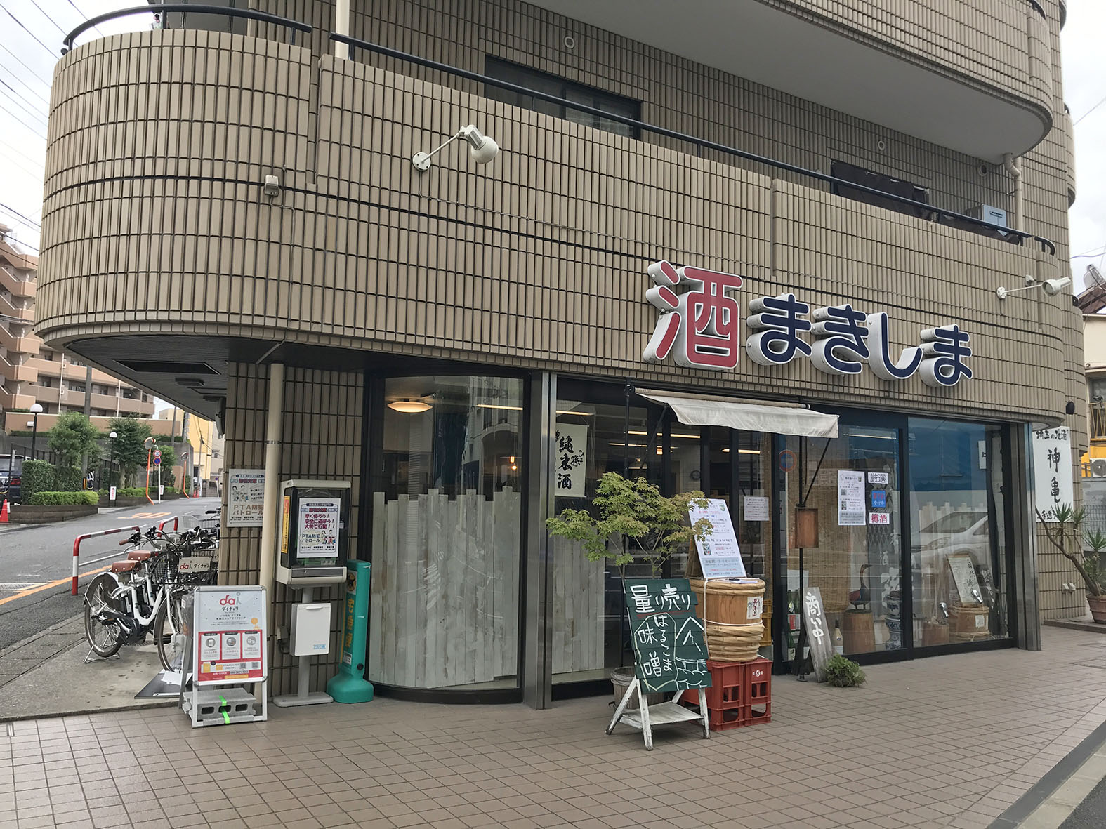 有限会社牧島酒店
