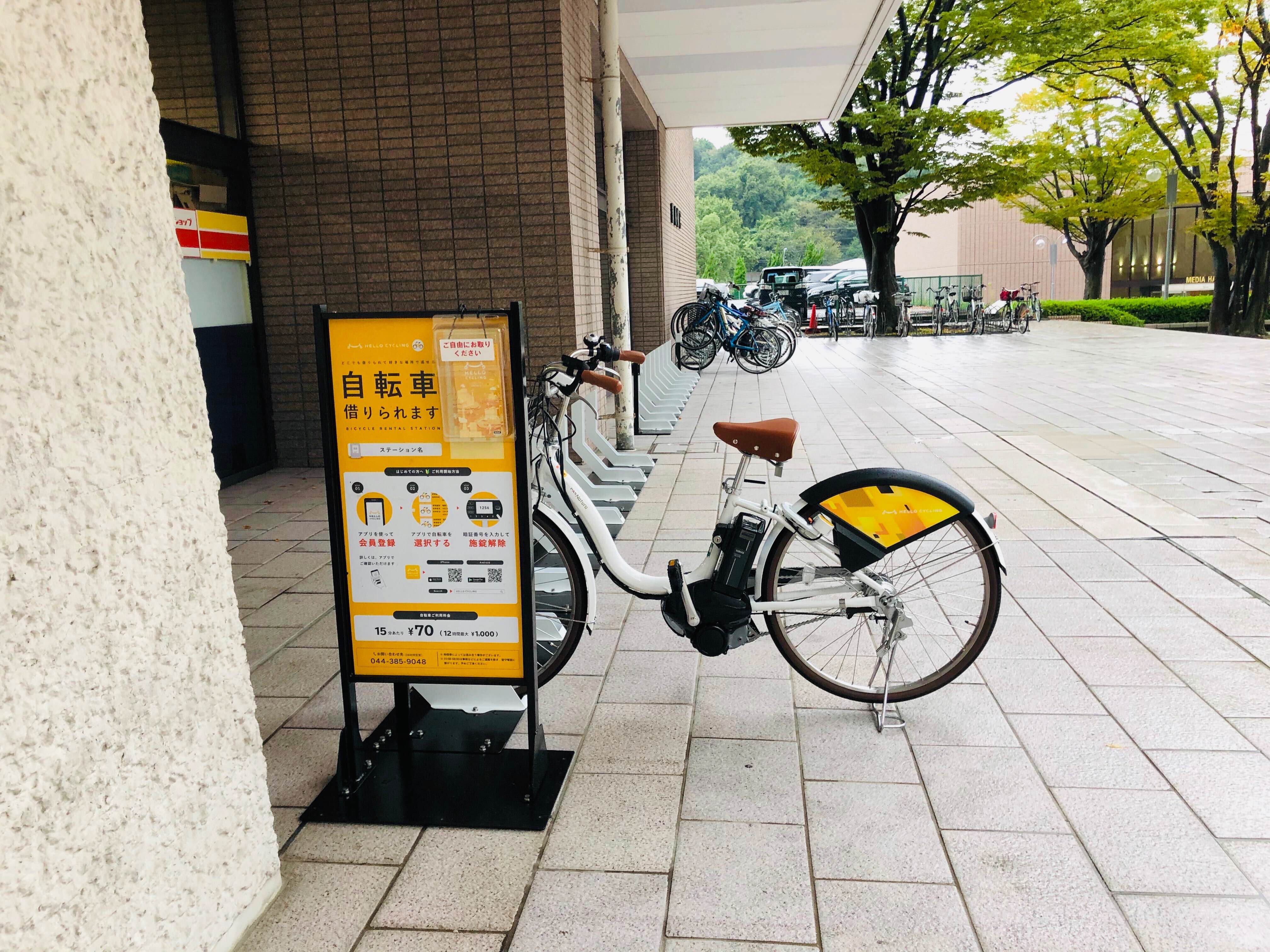 東京工科大学・日本工学院八王子専門学校 (HELLO CYCLING ポート)の画像1