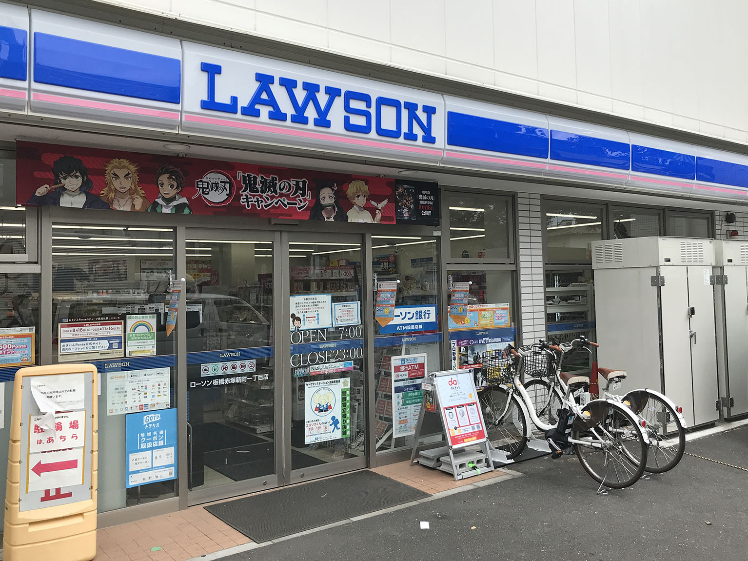 ローソン 板橋赤塚新町1丁目店(HELLO CYCLING,ダイチャリ)のレンタサイクル(自転車)・シェアサイクルポート情報 RYDE CYCLE ライドサイクル