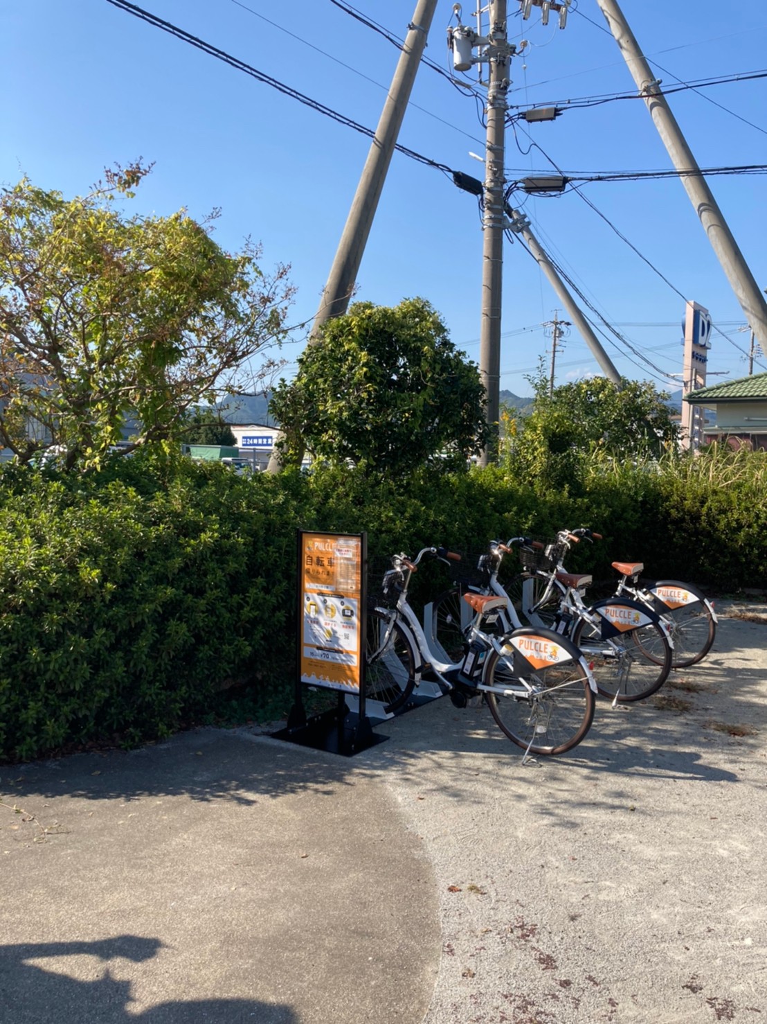 渋川西公園 (HELLO CYCLING ポート)の画像1