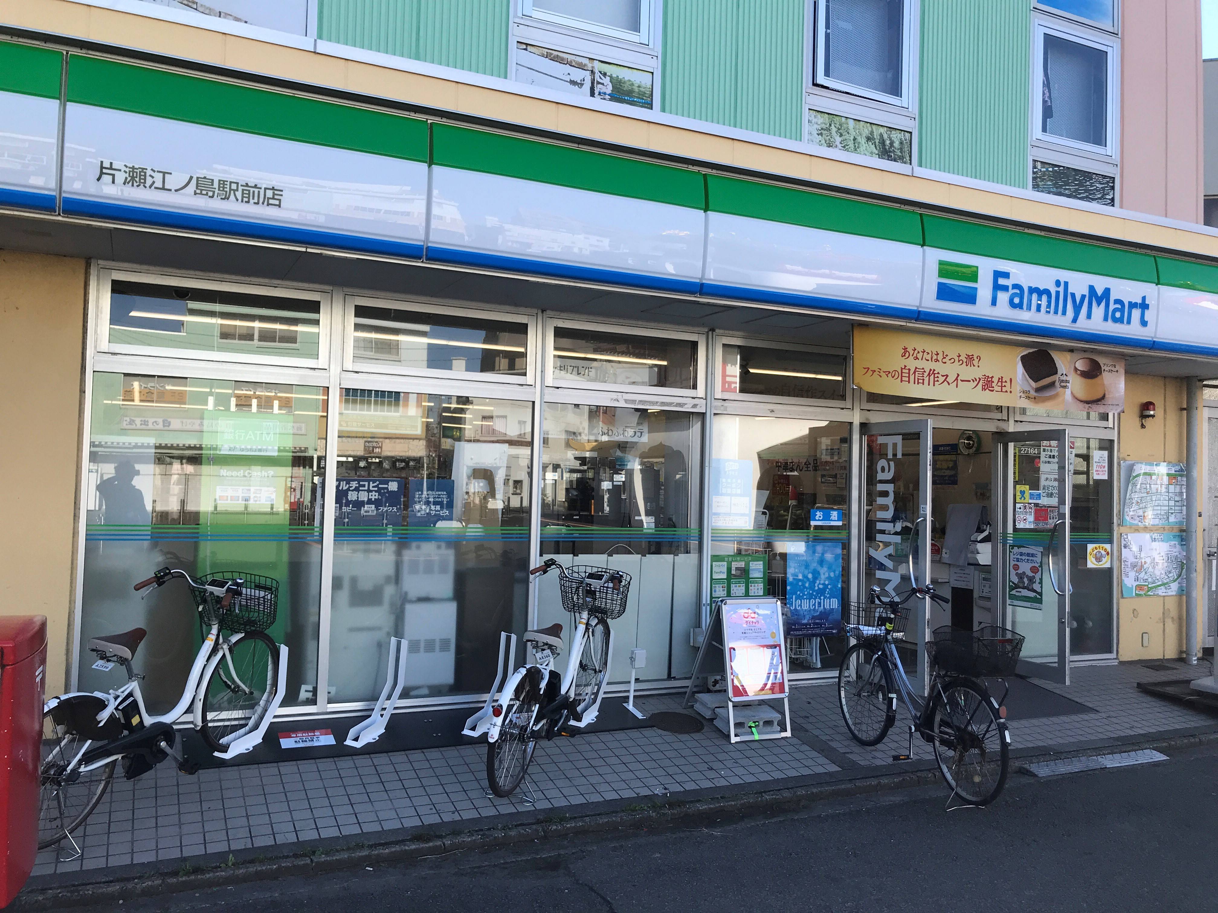 ファミリーマート 片瀬江ノ島駅前店 Hello Cycling ダイチャリ のレンタサイクル 自転車 シェアサイクルポート情報 Ryde Cycle ライドサイクル