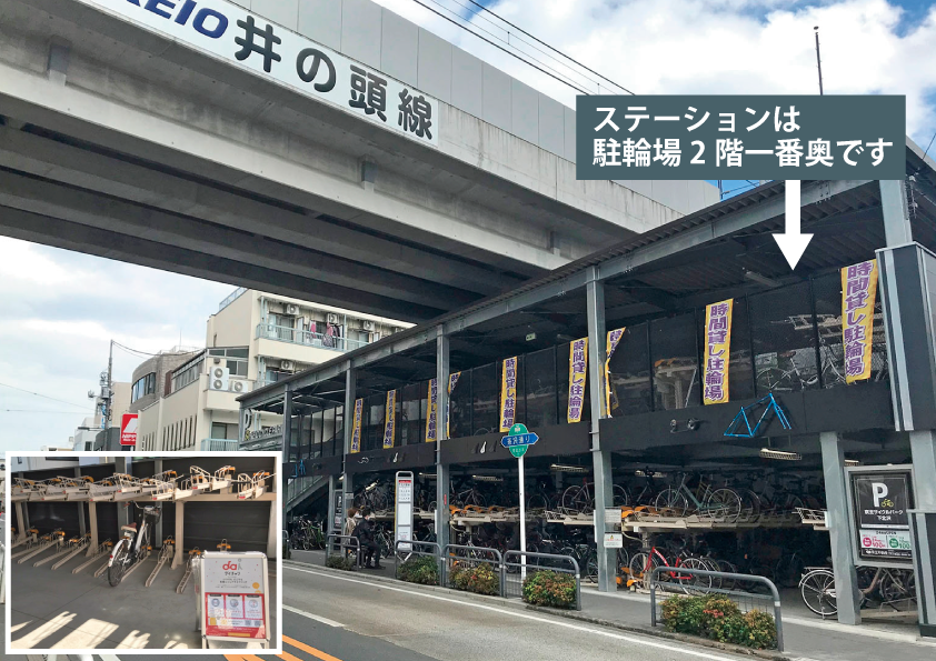 サイクルパーク 下北沢 Hello Cycling ポート 世田谷区 シェアサイクル 155 0031 の地図 アクセス 地点情報 Navitime