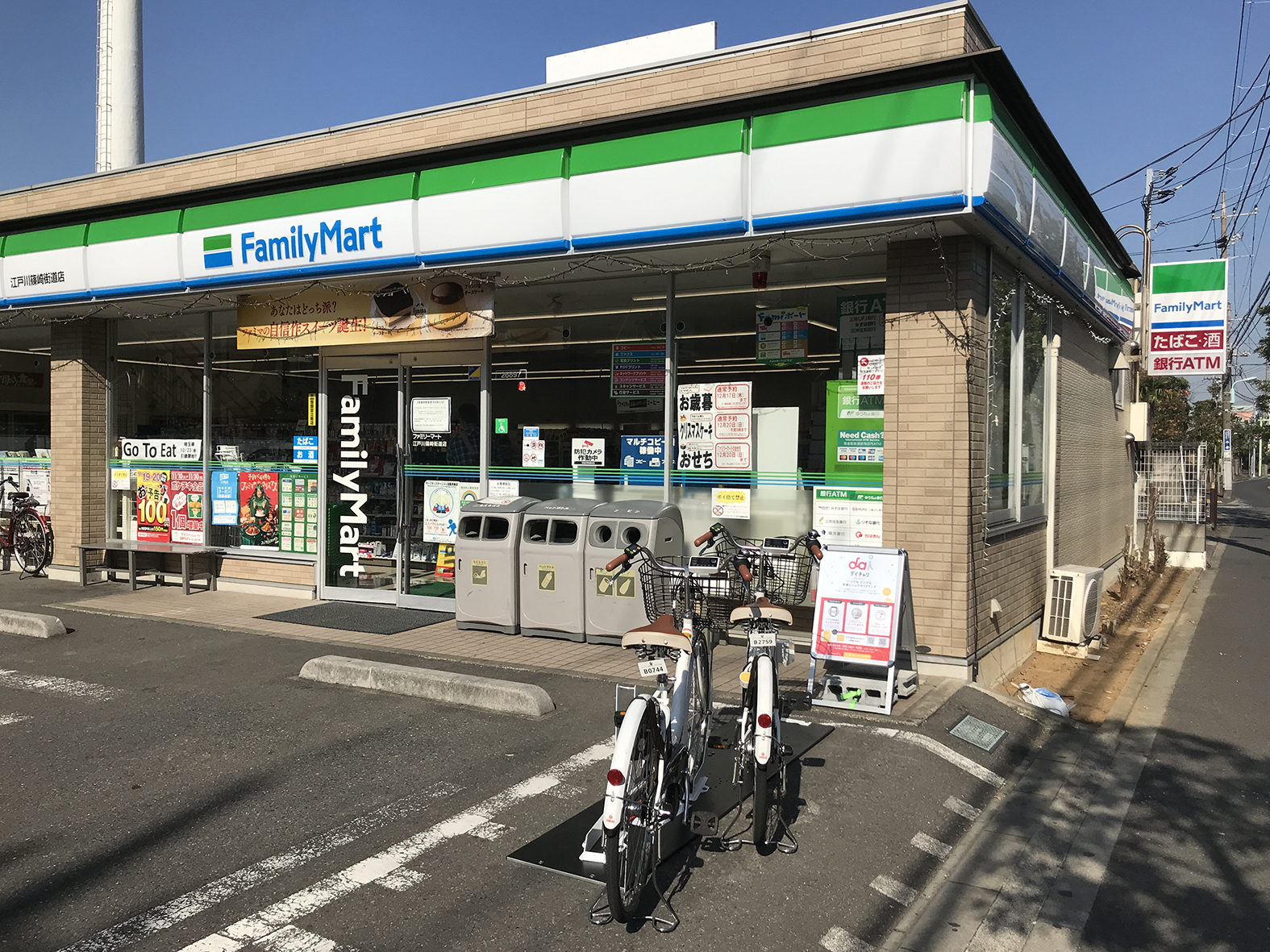 ファミリーマート 江戸川篠崎街道店 (HELLO CYCLING ポート) image