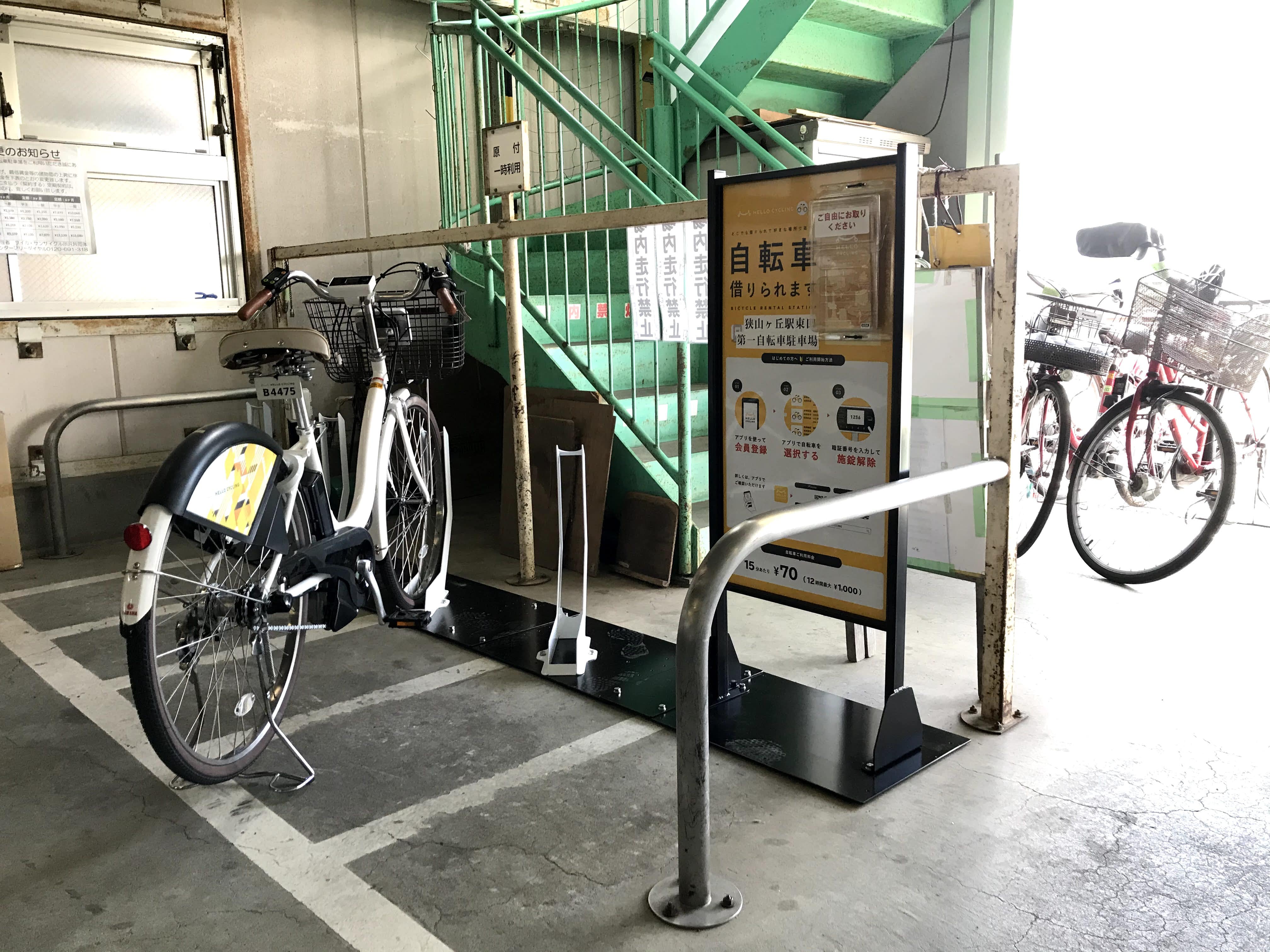 狭山ヶ丘駅東口第１自転車駐車場