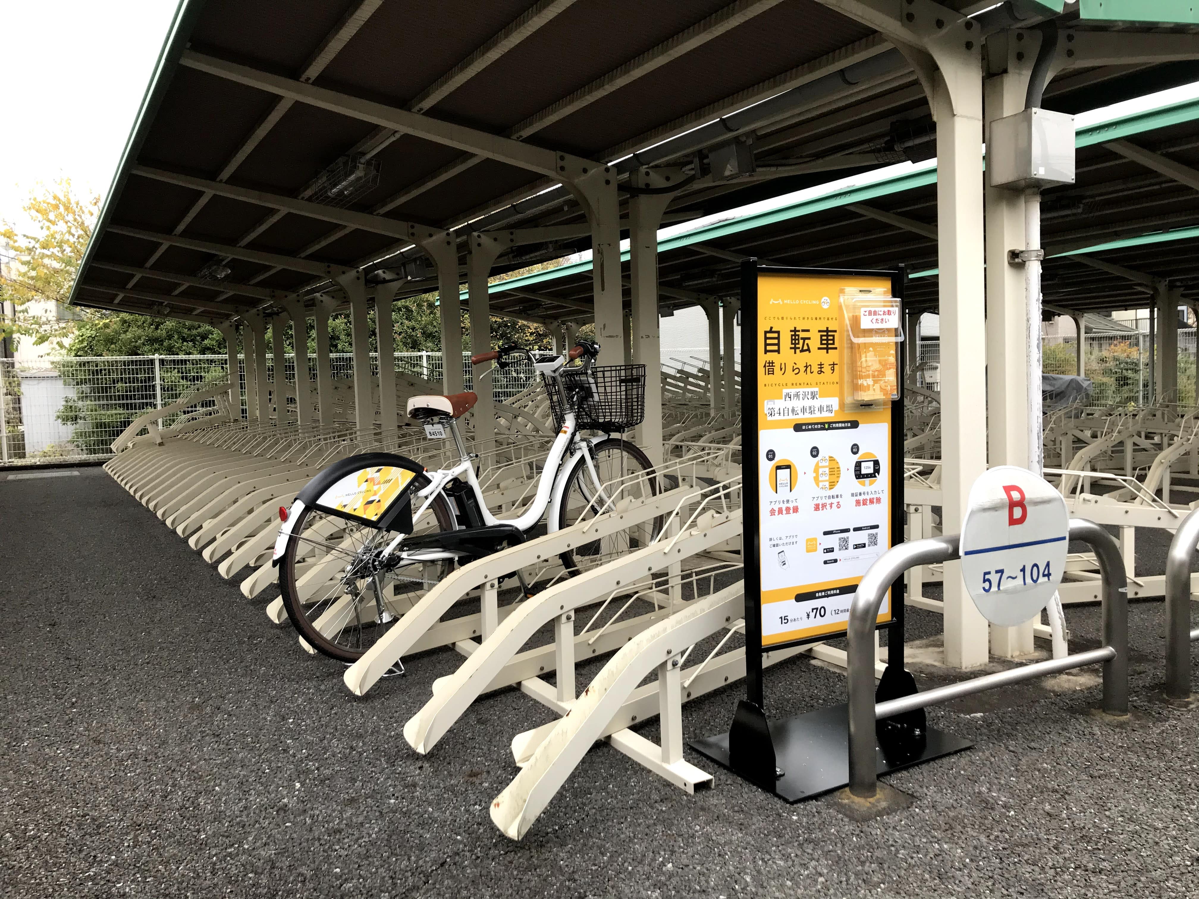 西所沢駅第４自転車駐車場