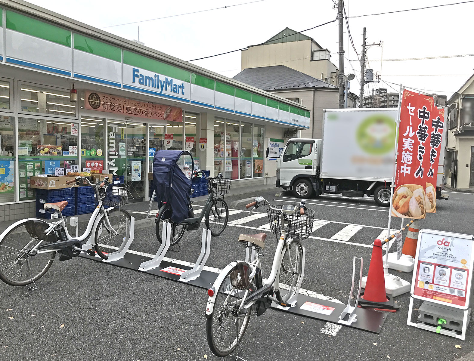 ファミリーマート 東京成徳学園前店 (HELLO CYCLING ポート) image
