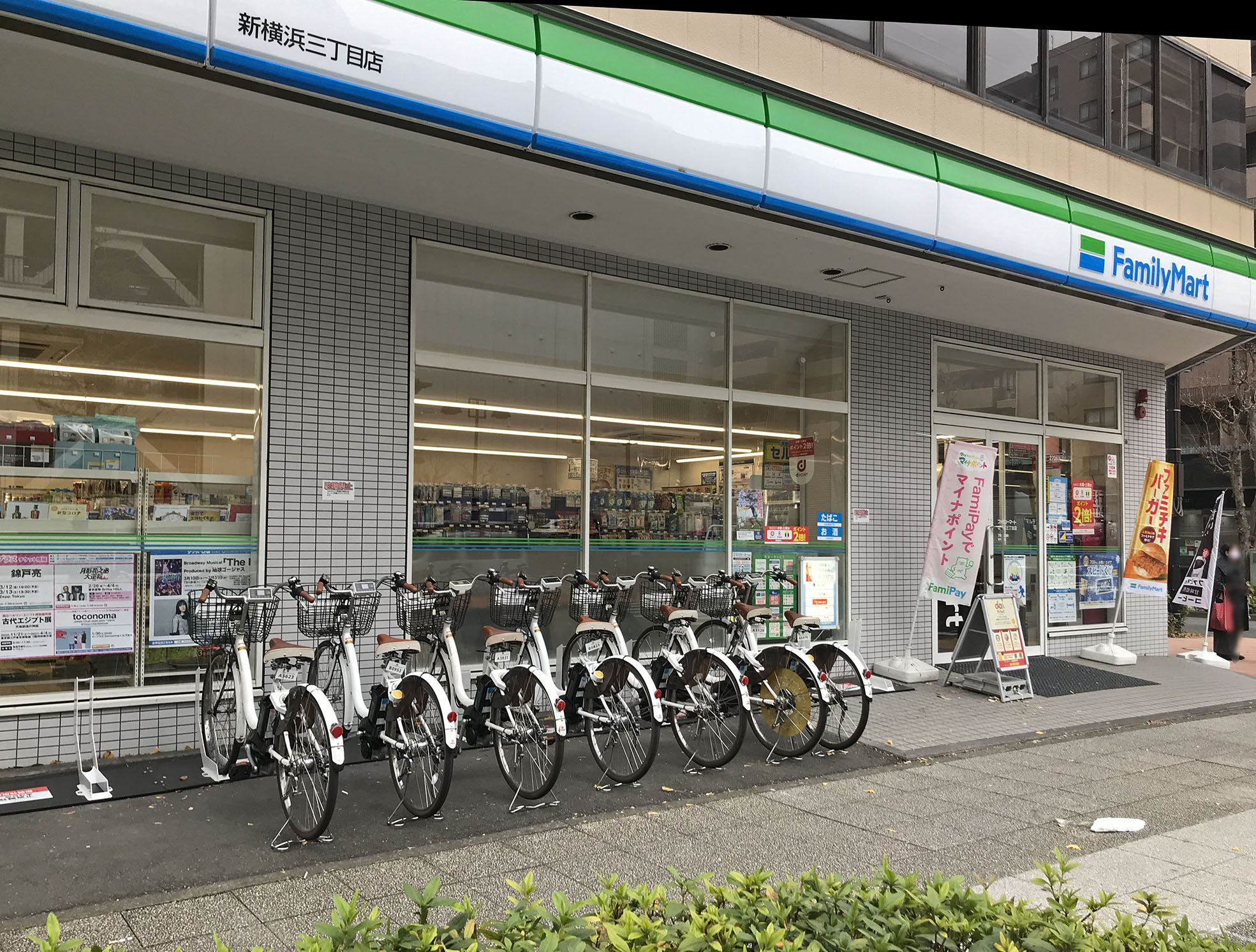 ファミリーマート　新横浜三丁目店
