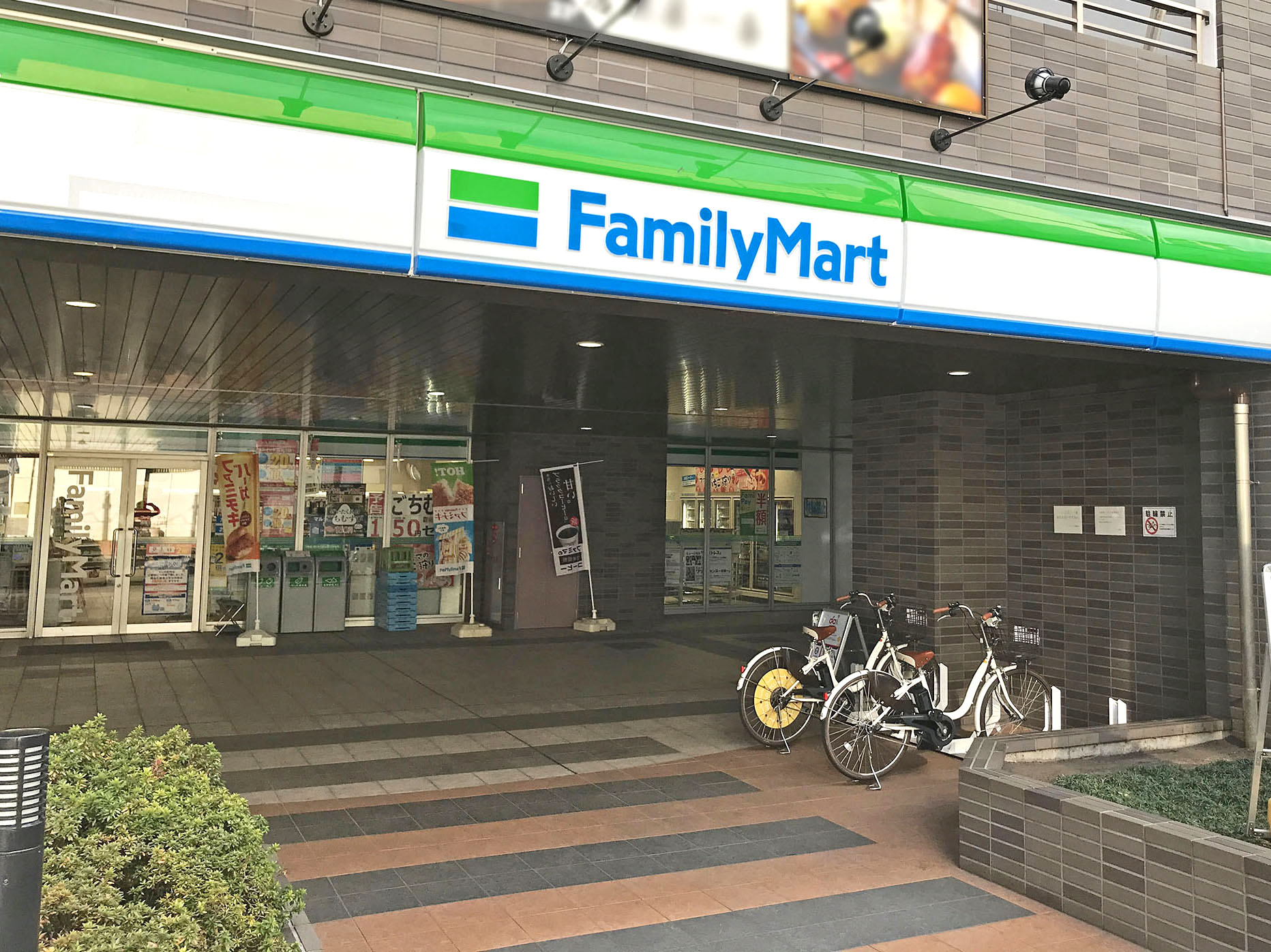 ファミリーマート　湘南台二丁目店