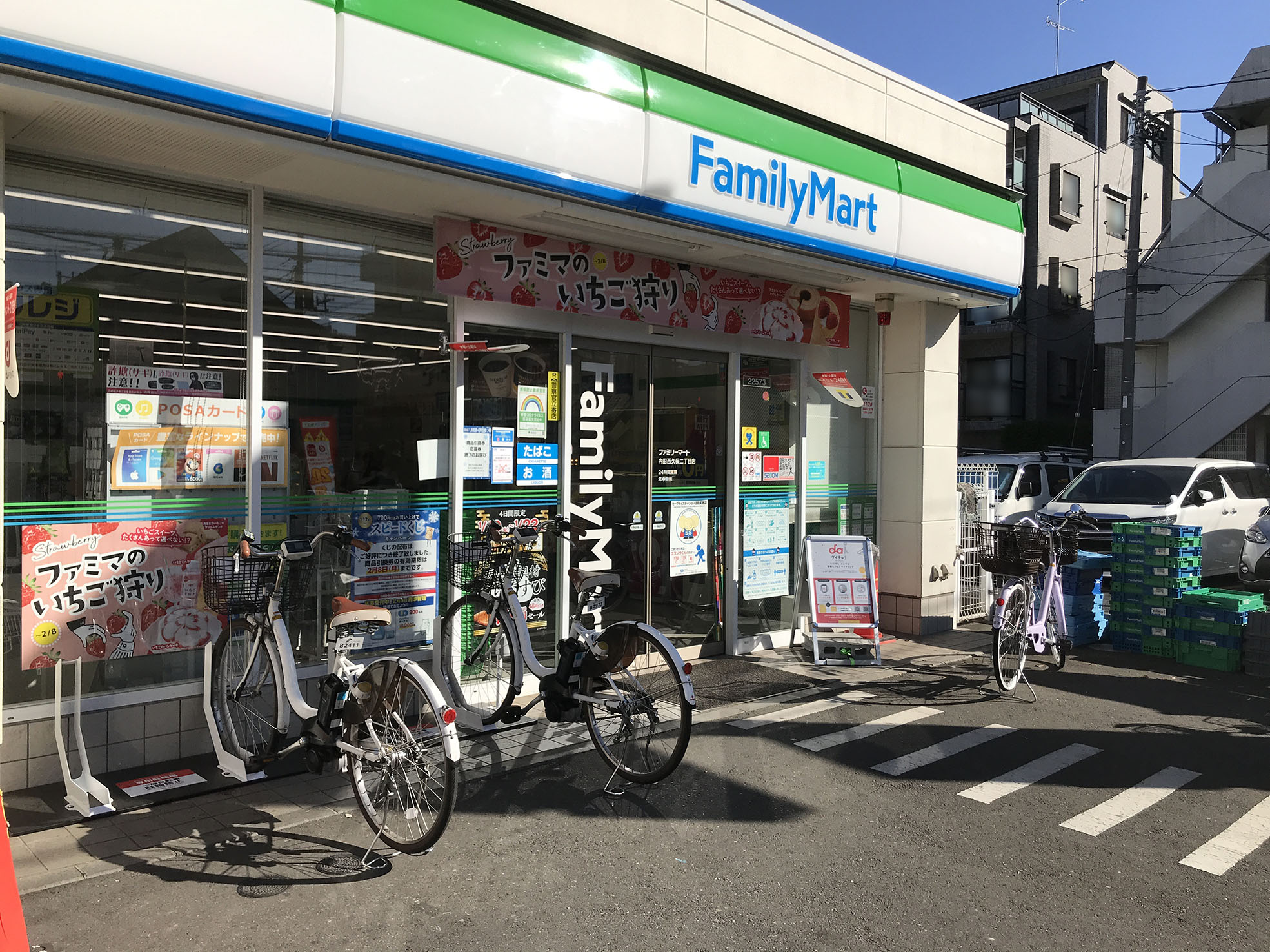 ファミリーマート　内田西久保二丁目店