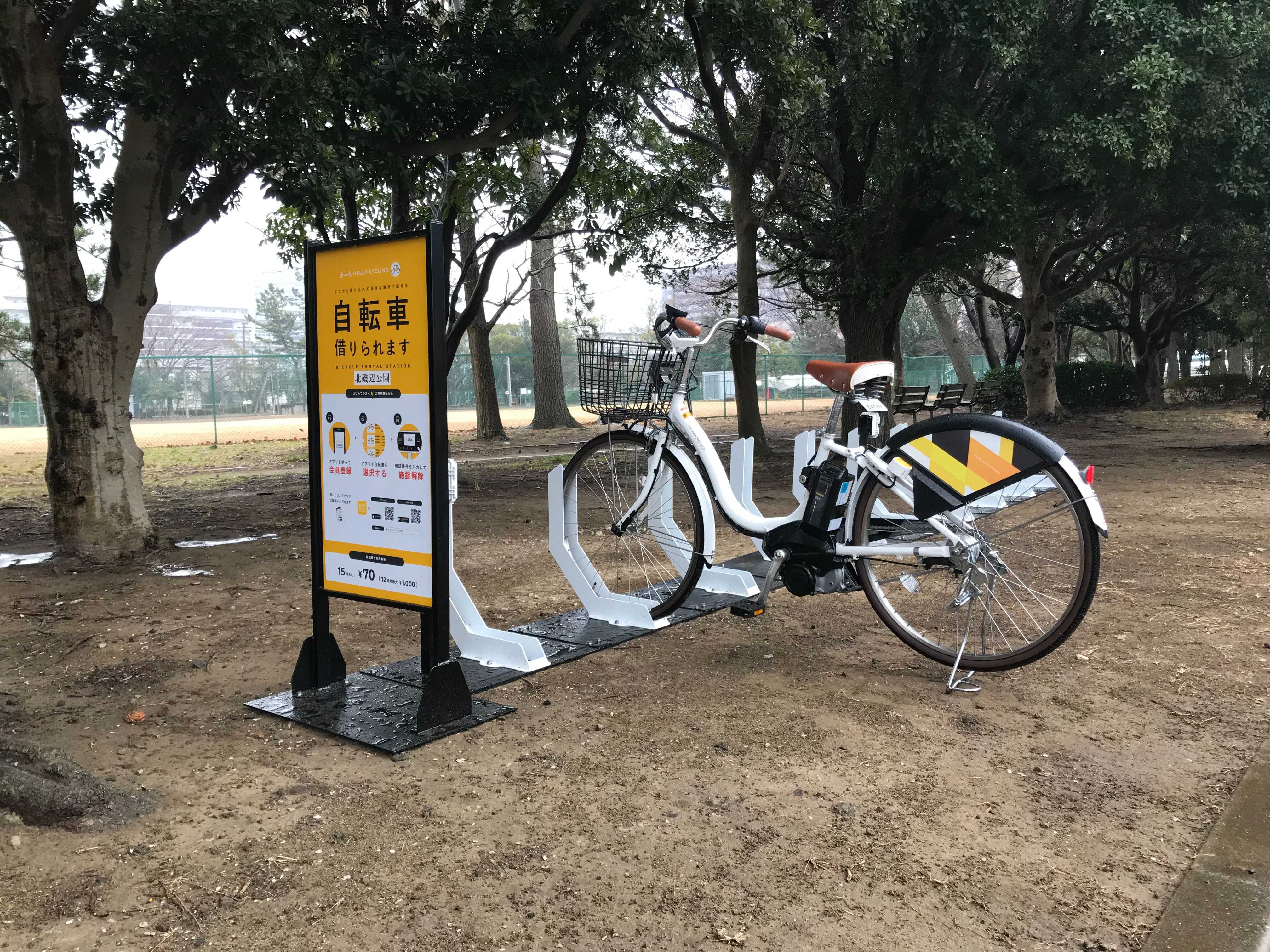 北磯辺公園(HELLO CYCLING,HELLO CYCLING)のレンタサイクル(自転車 