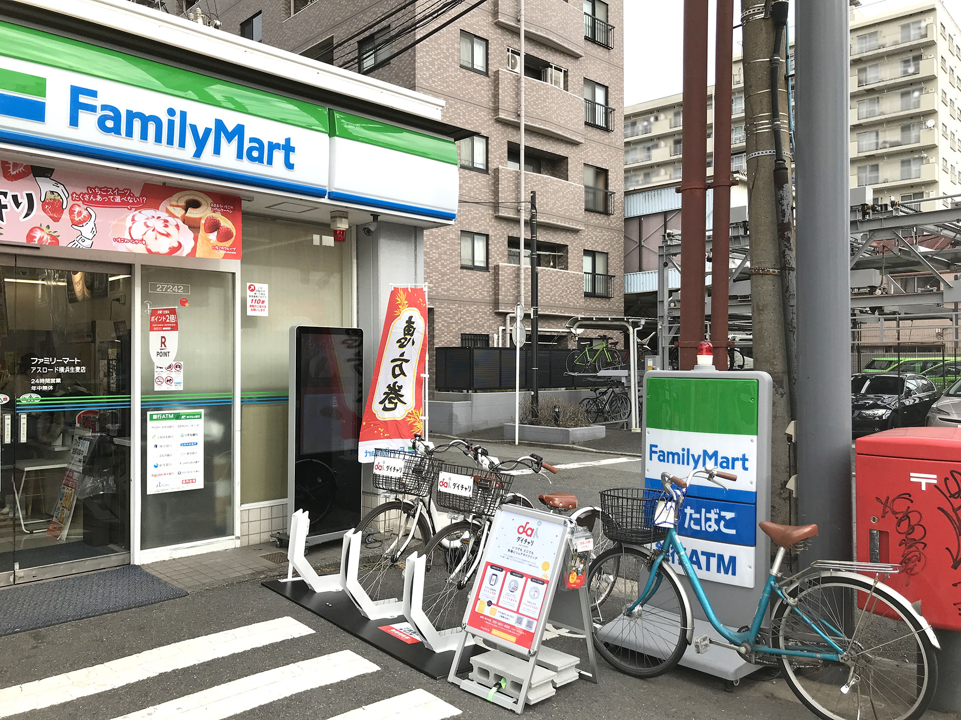 横浜市駅周辺のレンタサイクル(自転車)・シェアサイクルポートを探す 