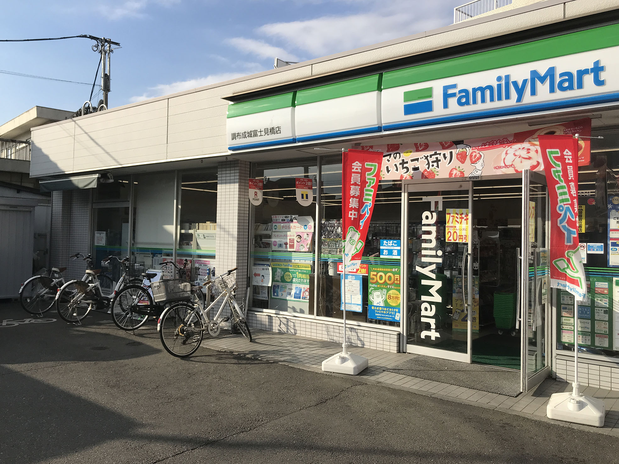 ファミリーマート 調布成城富士見橋店 Hello Cycling ダイチャリ のレンタサイクル 自転車 シェアサイクルポート情報 Ryde Cycle ライドサイクル