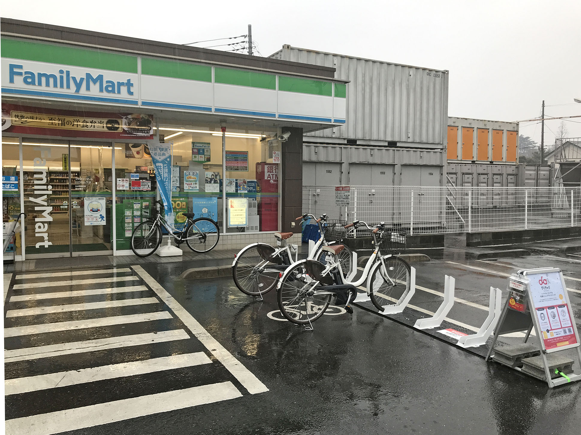 ファミリーマート 川口花山下店(HELLO CYCLING,ダイチャリ)の 