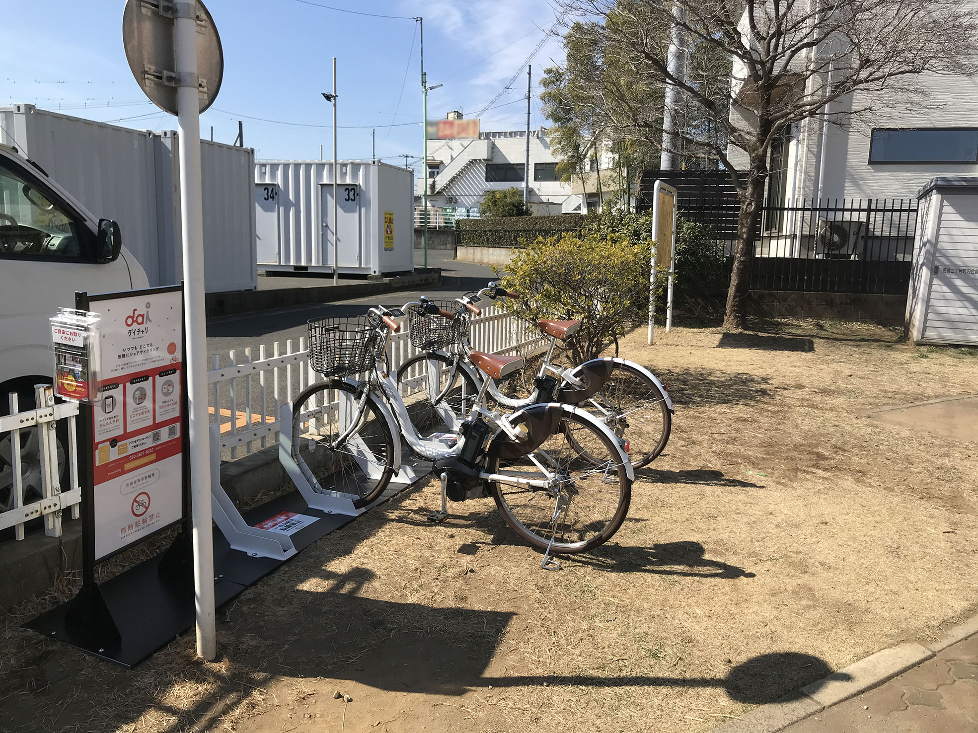 新座市のシェアサイクル Hello Cycling