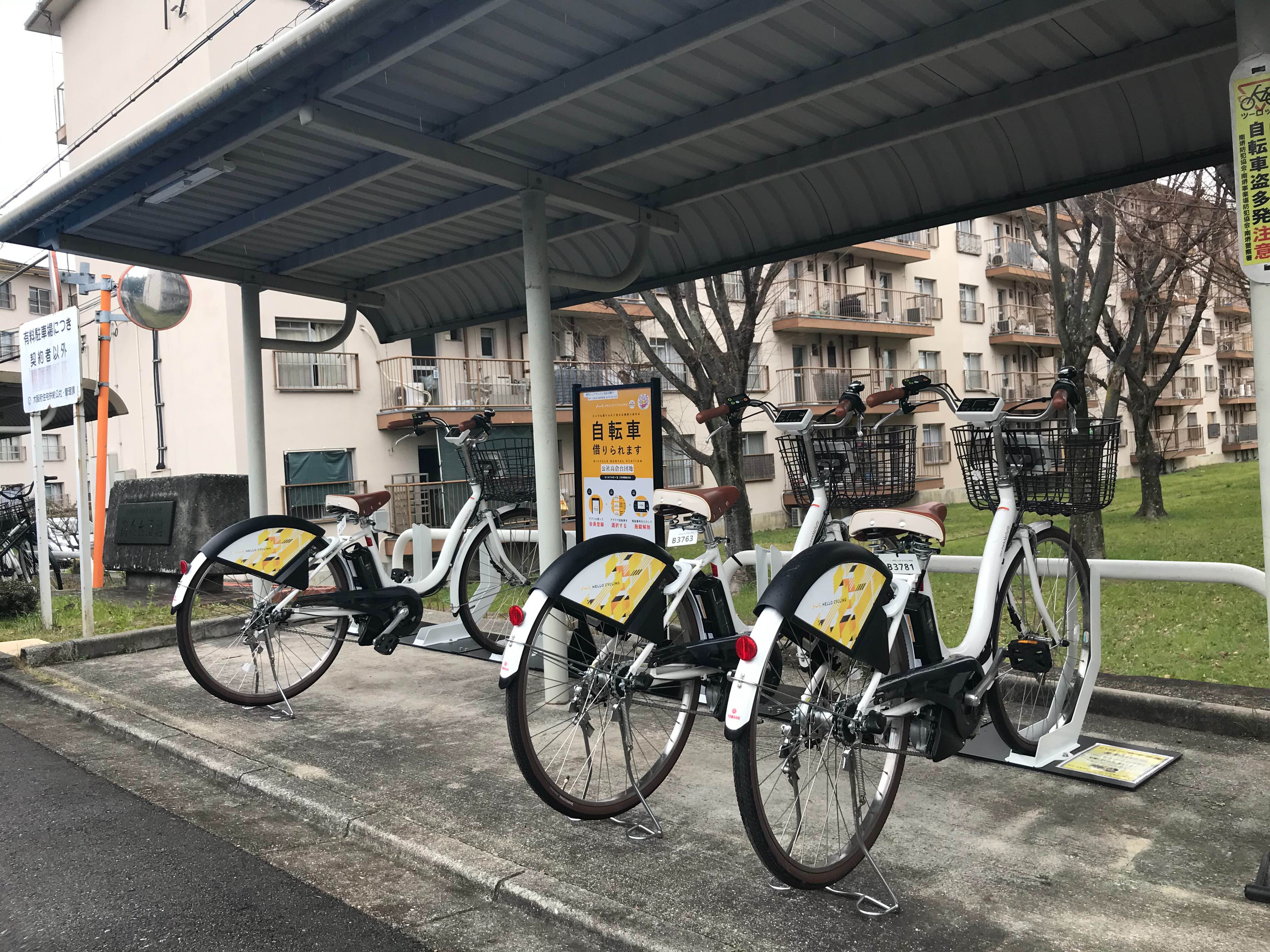 高倉台団地 (HELLO CYCLING ポート)の画像1