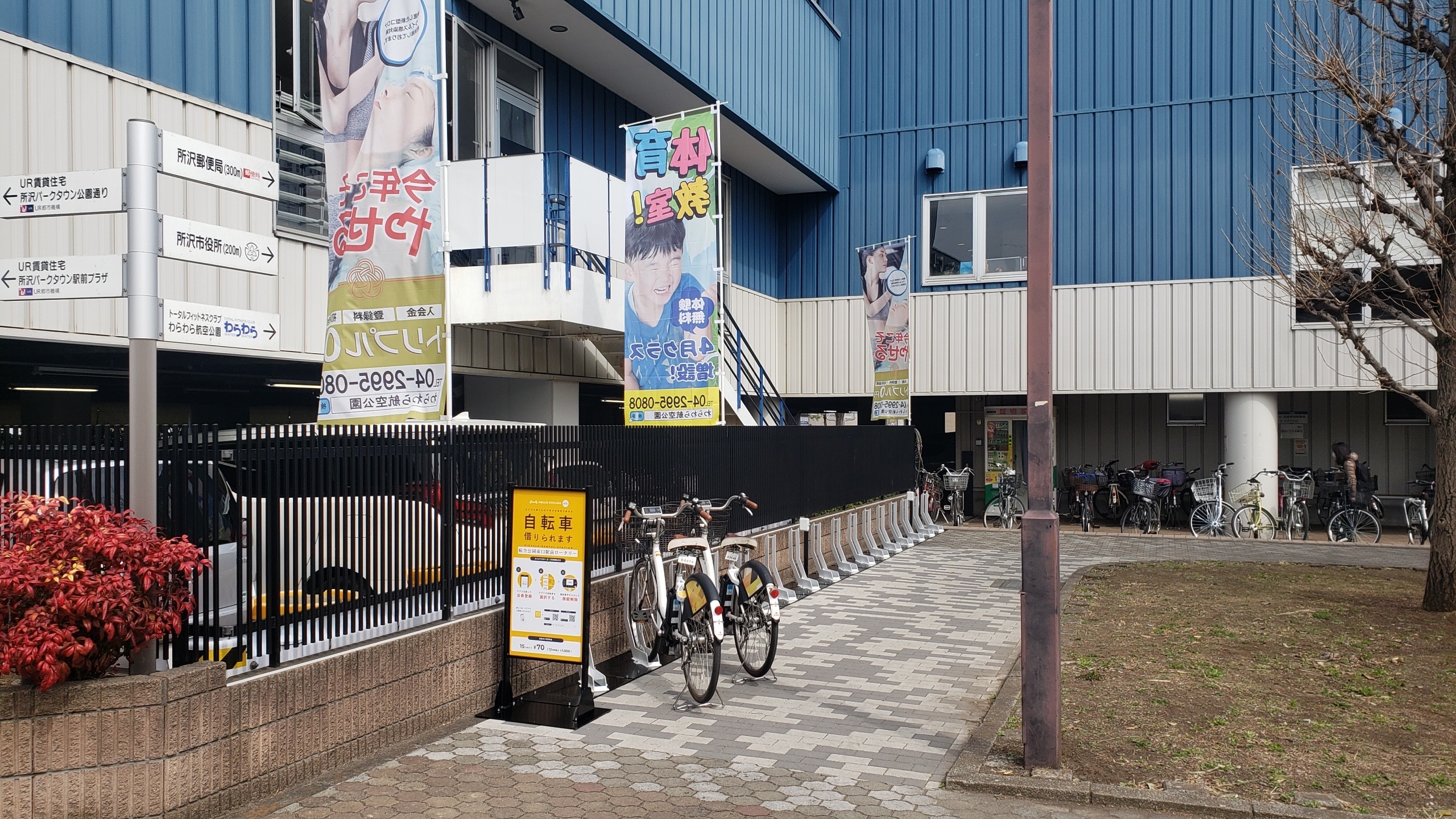 所沢市駅周辺のレンタサイクル 自転車 シェアサイクルポートを探す Ryde Cycle ライドサイクル