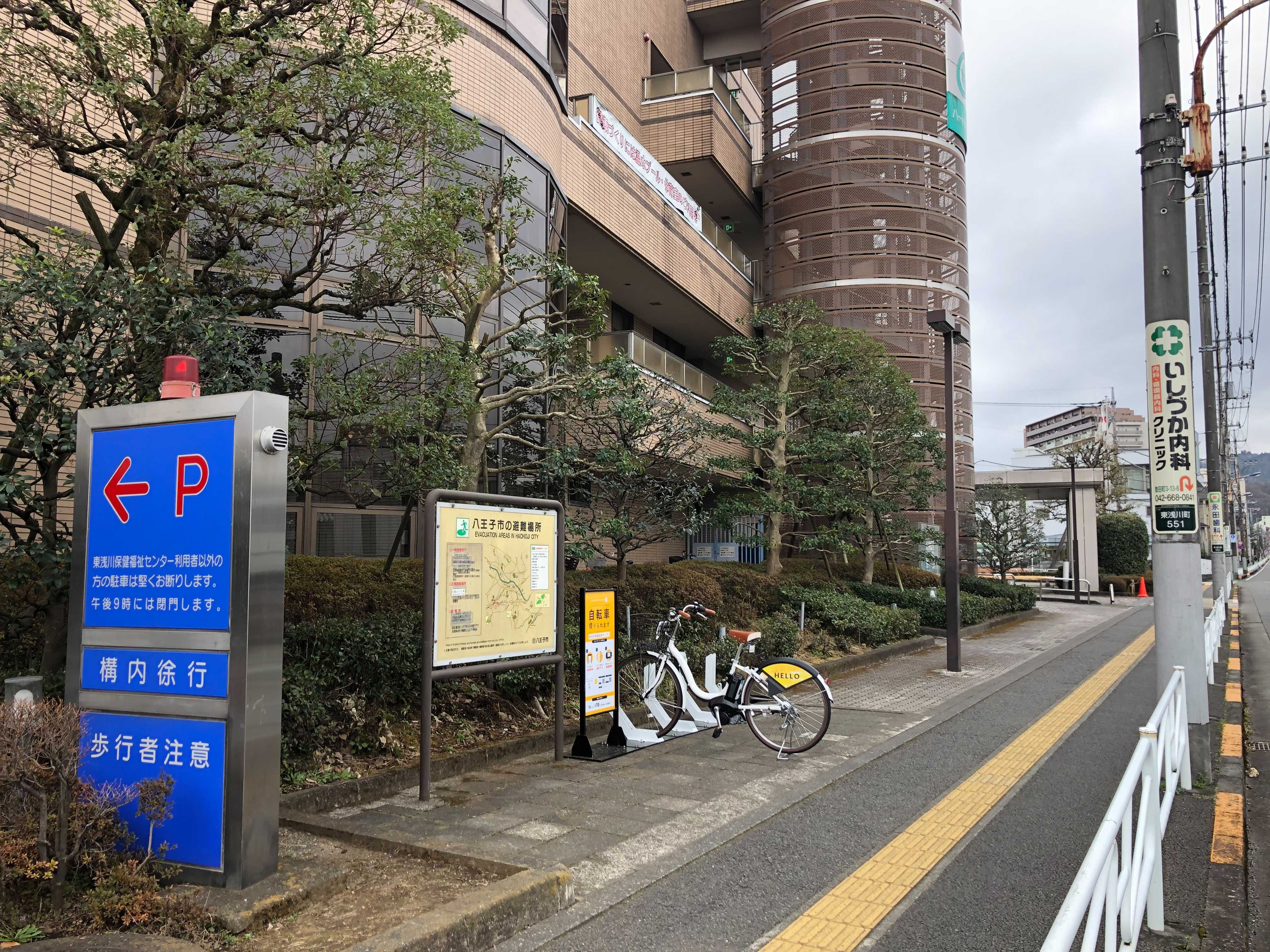 東浅川保健福祉センター
