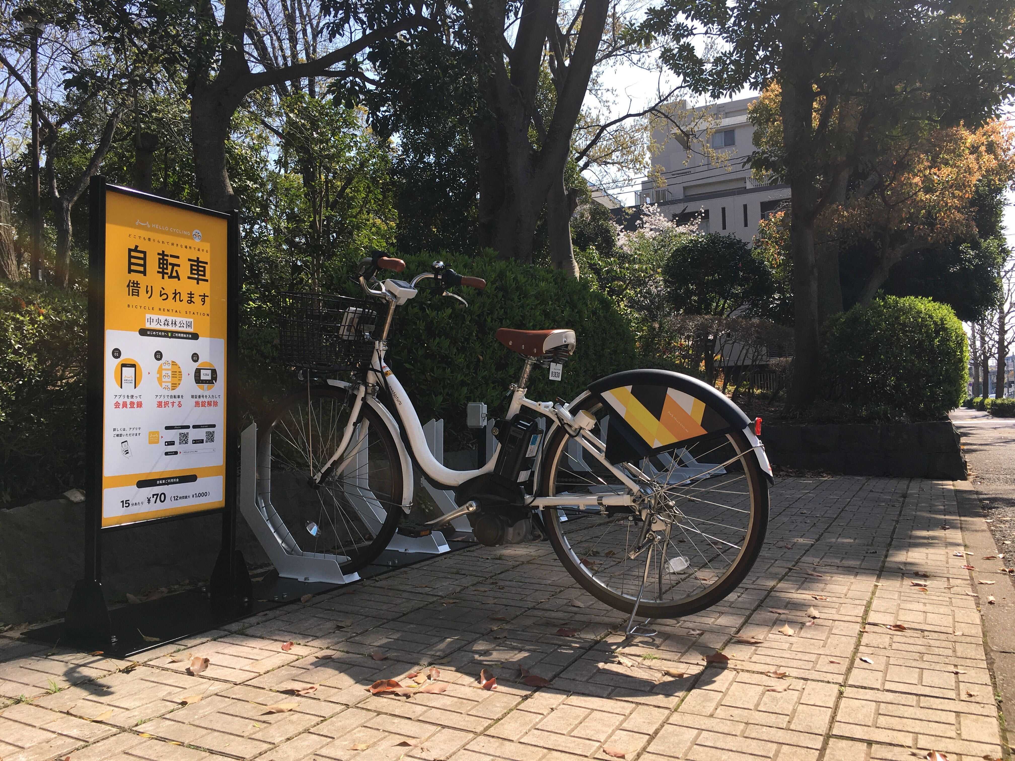 中央森林公園(HELLO CYCLING,HELLO CYCLING)のレンタサイクル(自転車 