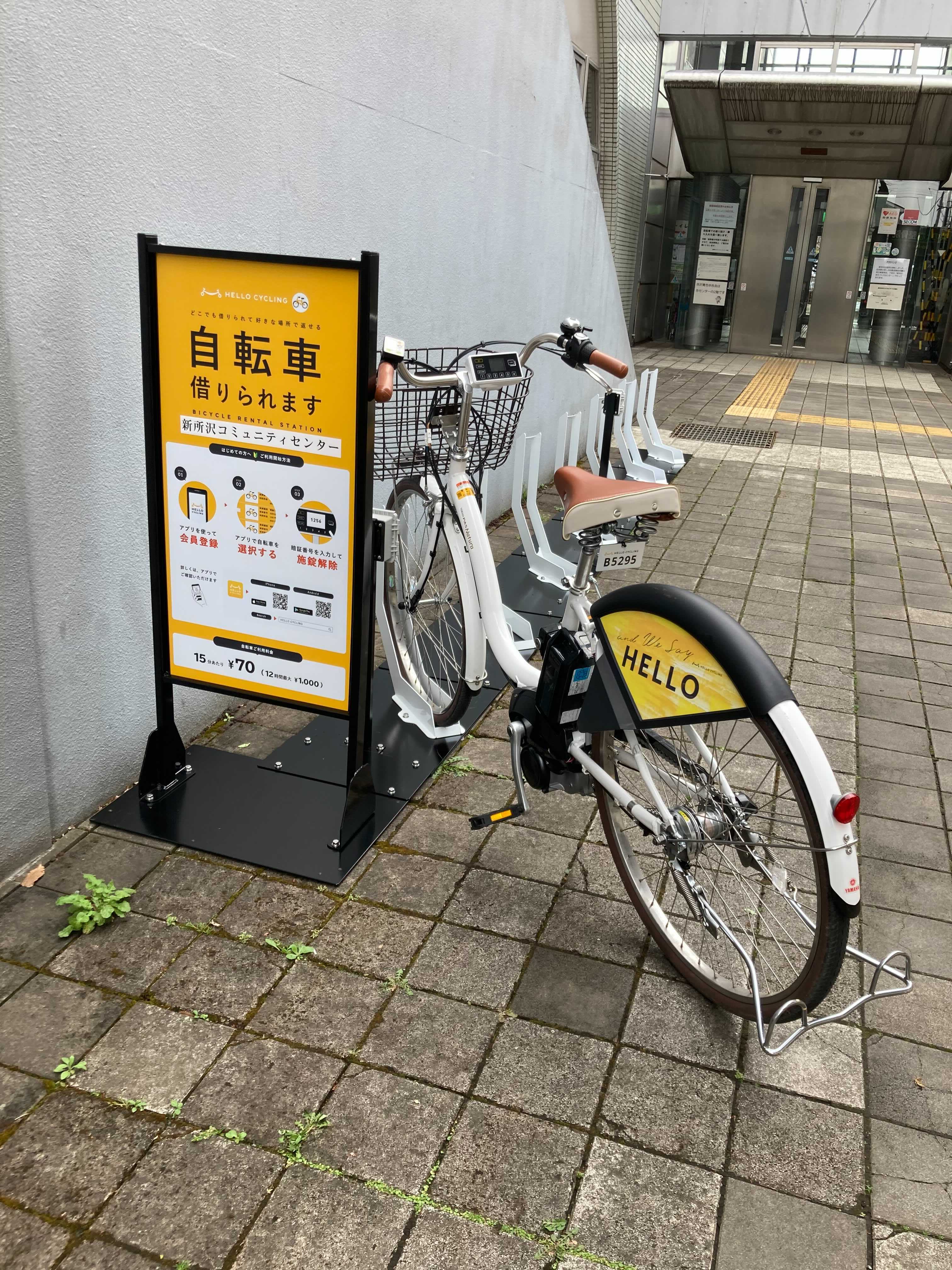 新所沢コミュニティセンター(HELLO CYCLING,HELLO CYCLING)の 
